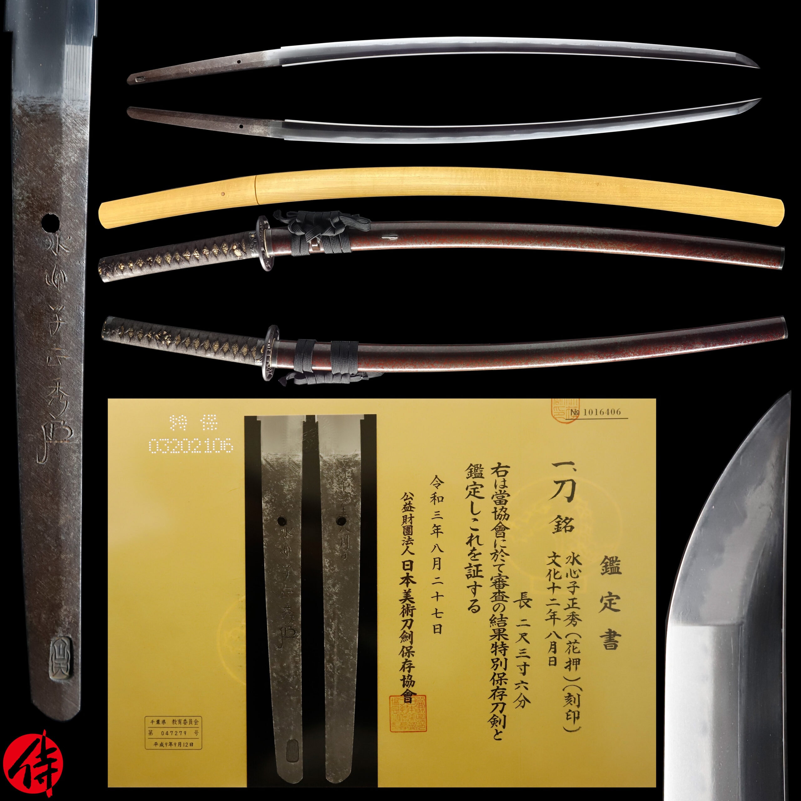 Antique Japanese Sword Katana Signed by Suishinshi Masahide NBTHK Tokubetsu Hozon Certificate