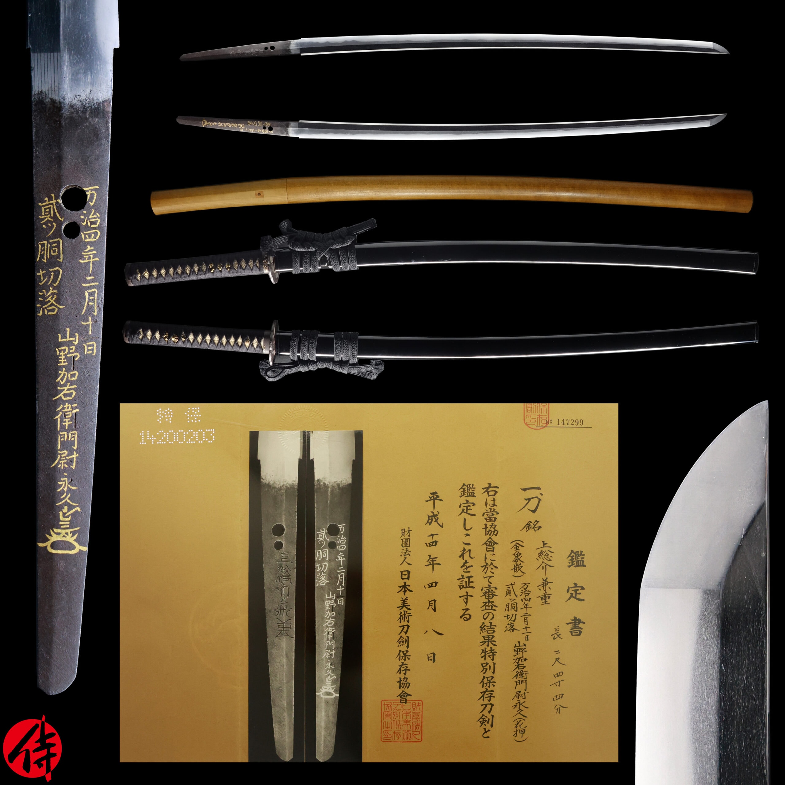Tameshigiri Edo Katana signed by Kaneshige | Samurai Museum Shop E-mail FB Messenger Skip to content Menu Close Samurai Museum Shop Products Antique Japanese Sword Katana Signed by Kaneshige Tameshigiri Mei Yamano Kaemon Nagahisa NBTHK Tokubetsu Hozon Certificate