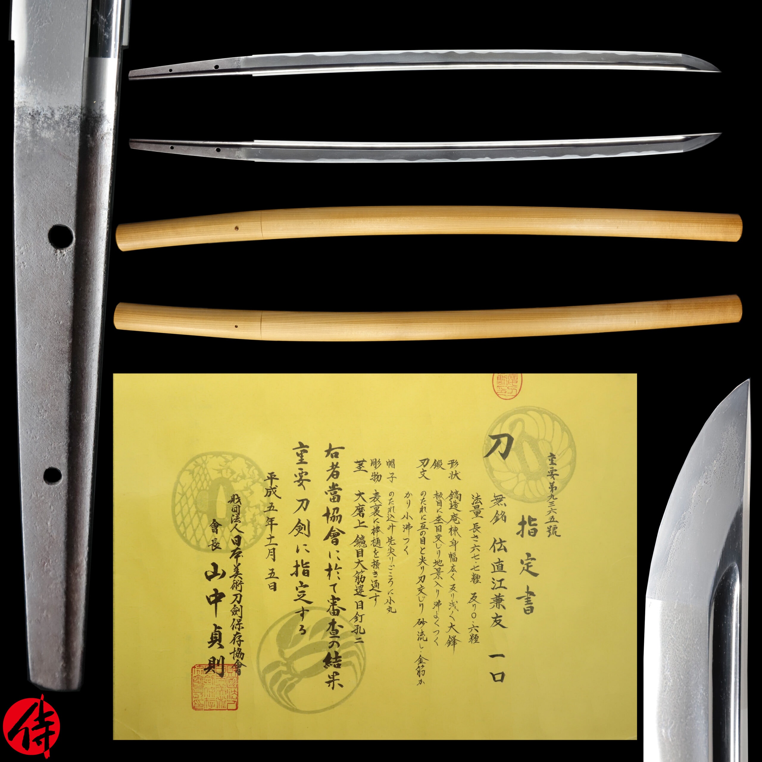 Antique Japanese Sword Katana Attributed to Den Naoe Kanetomo NBTHK JUYO TOKEN Certificate