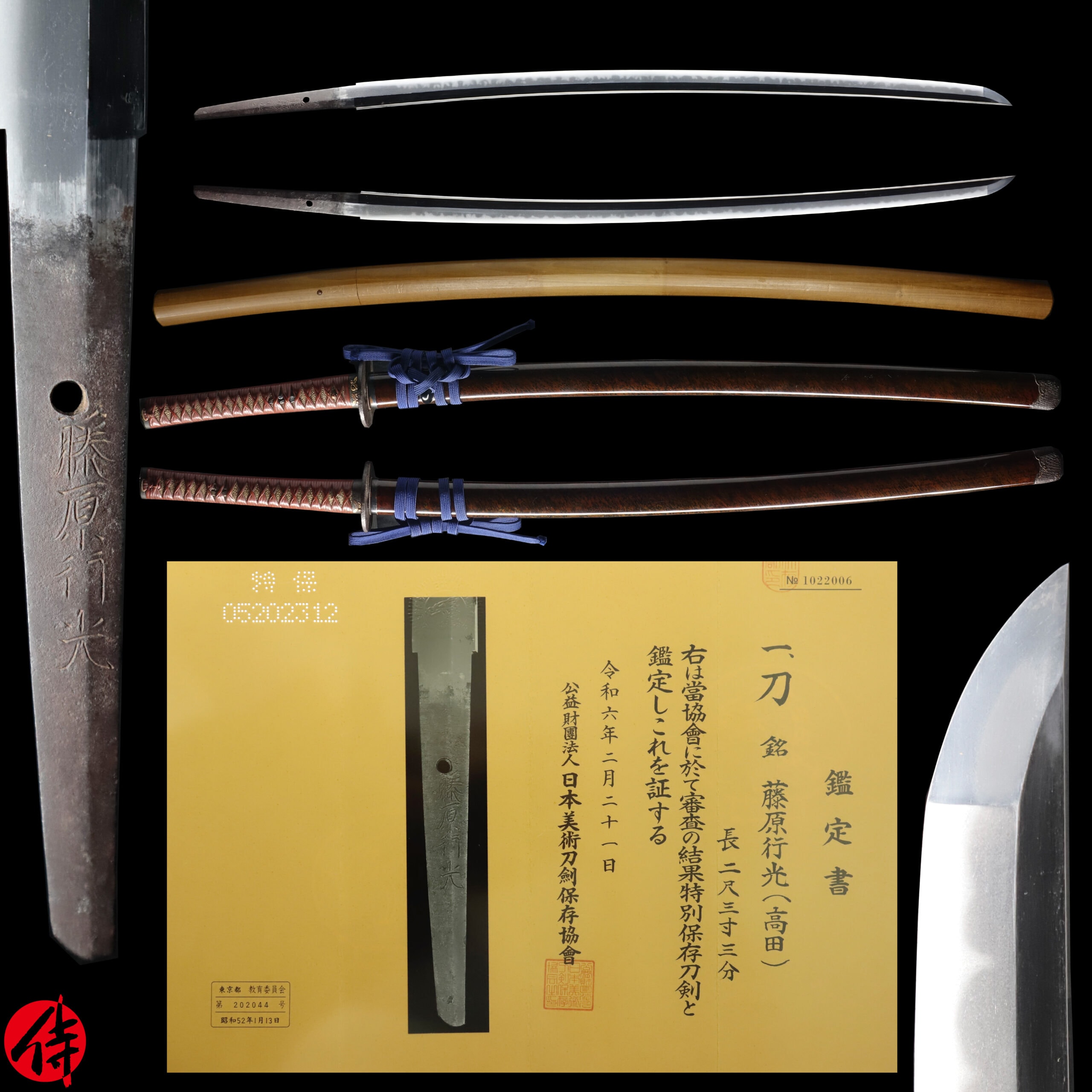 Antique Japanese Sword Katana Signed by Fujiwara Yukimitsu NBTHK Tokubetsu Hozon Certificate