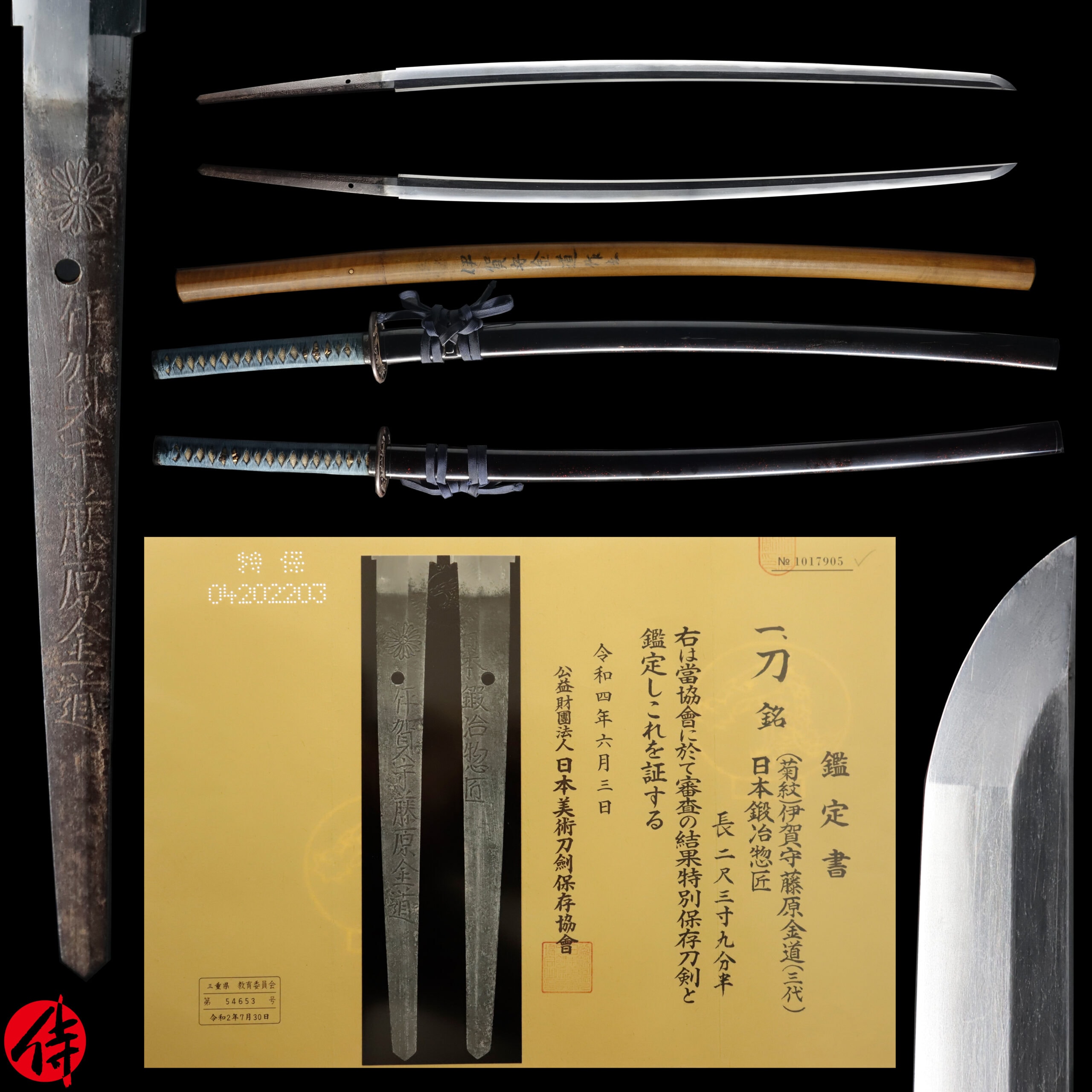 Antique Japanese Sword Katana Signed by Iga no Kami Fujiwara no Kinmichi NBTHK Tokubetsu Hozon Certificate