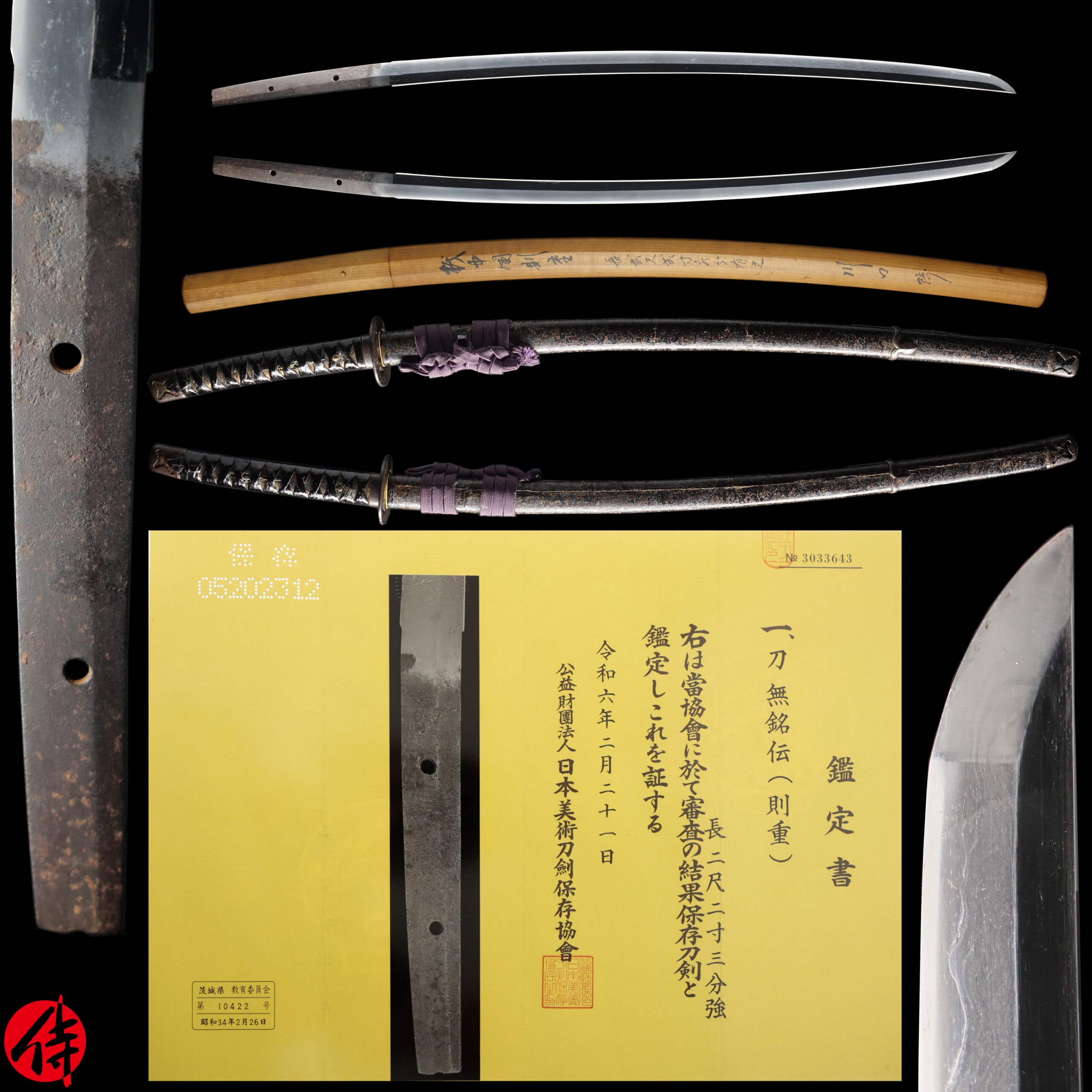 Late Kamakura period Katana attributed toNorishige | Samurai Museum Shop