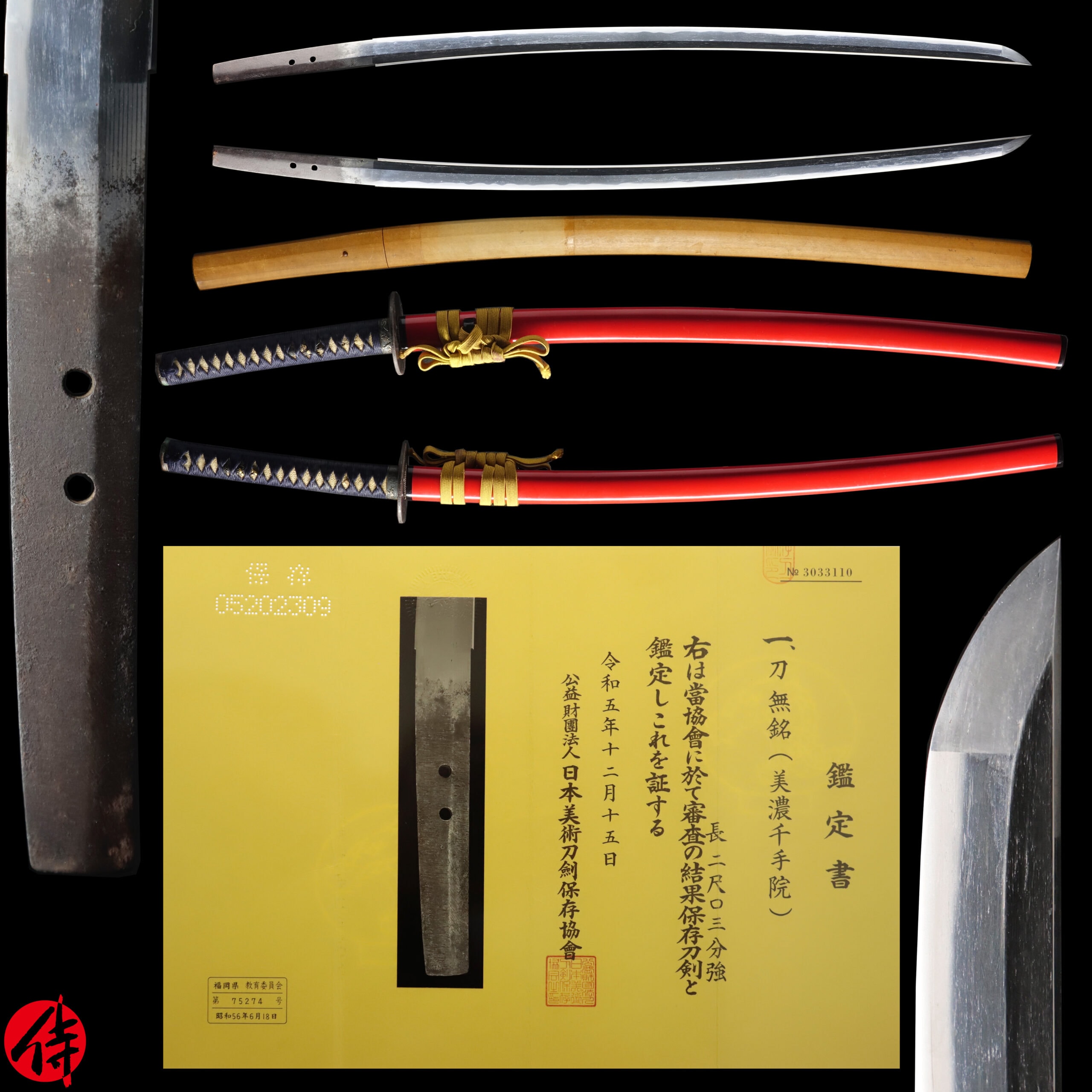 Antique Japanese Sword Katana Attributed to Mino Senjuin NBTHK Hozon Certificate
