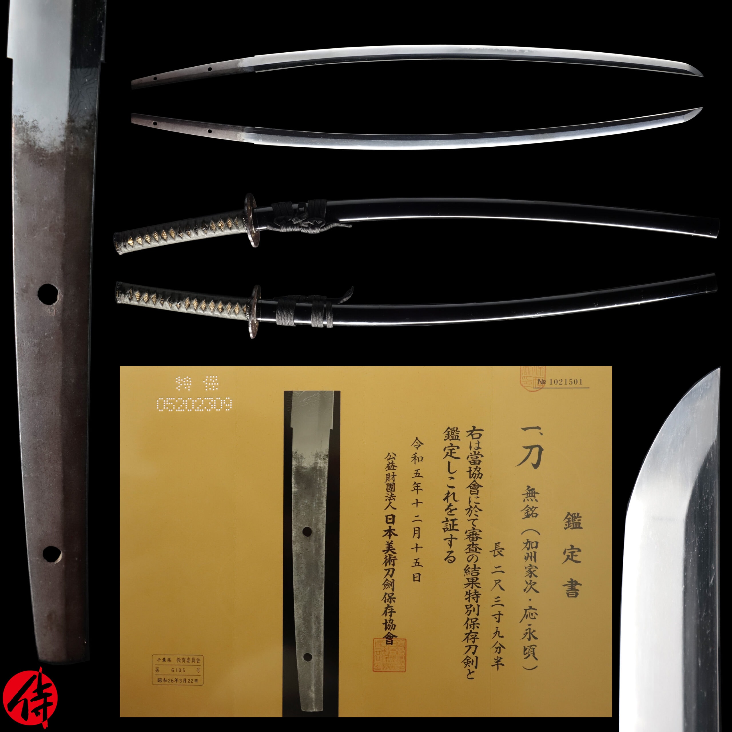 Antique Japanese Sword Katana Attributed to Kashu Ietsugu NBTHK Tokubetsu Hozon Certificate