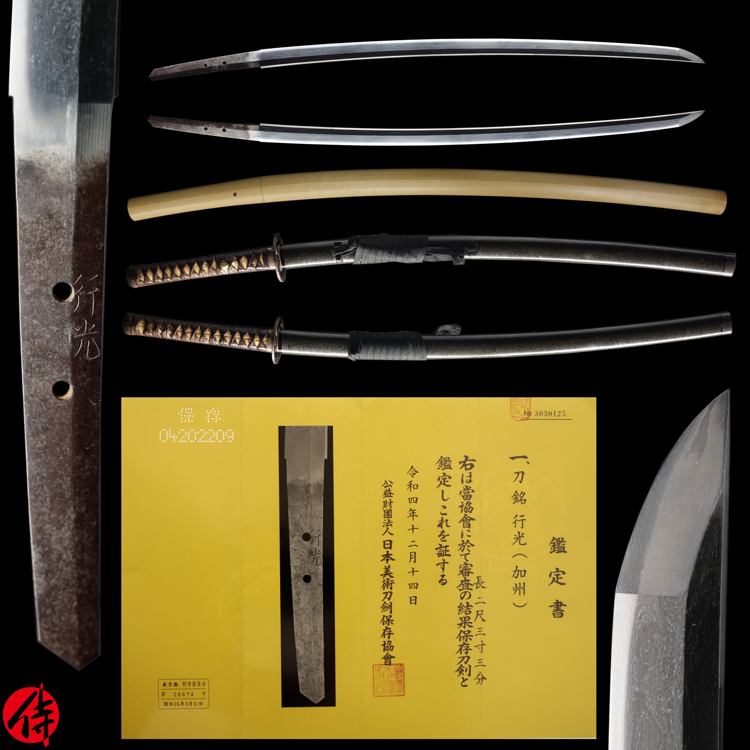 Antique Japanese Sword Katana Signed by Kashu Yukimitsu NBTHK Hozon Certificate