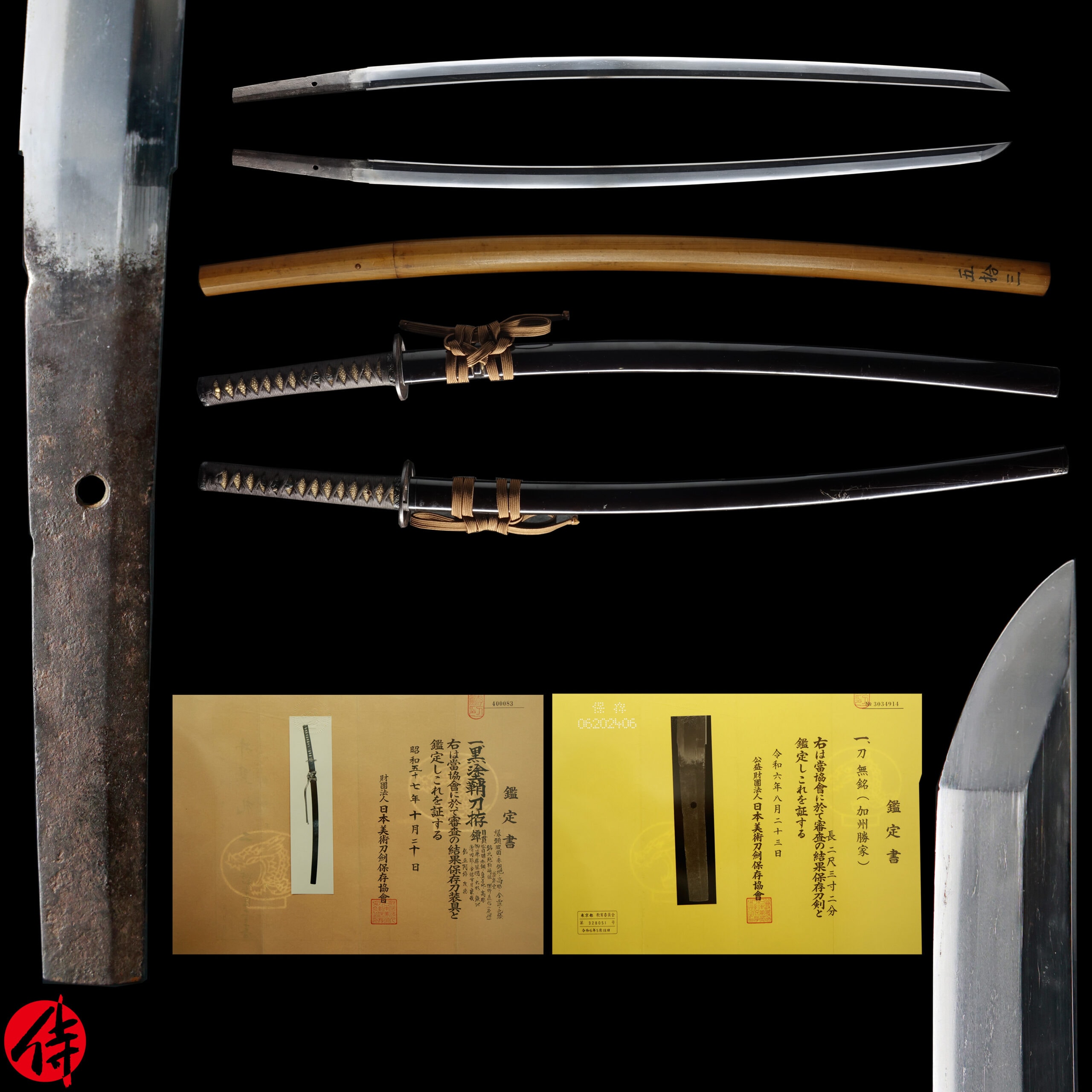 Muromachi Katana attributed to Katsuie | Samurai Museum Shop