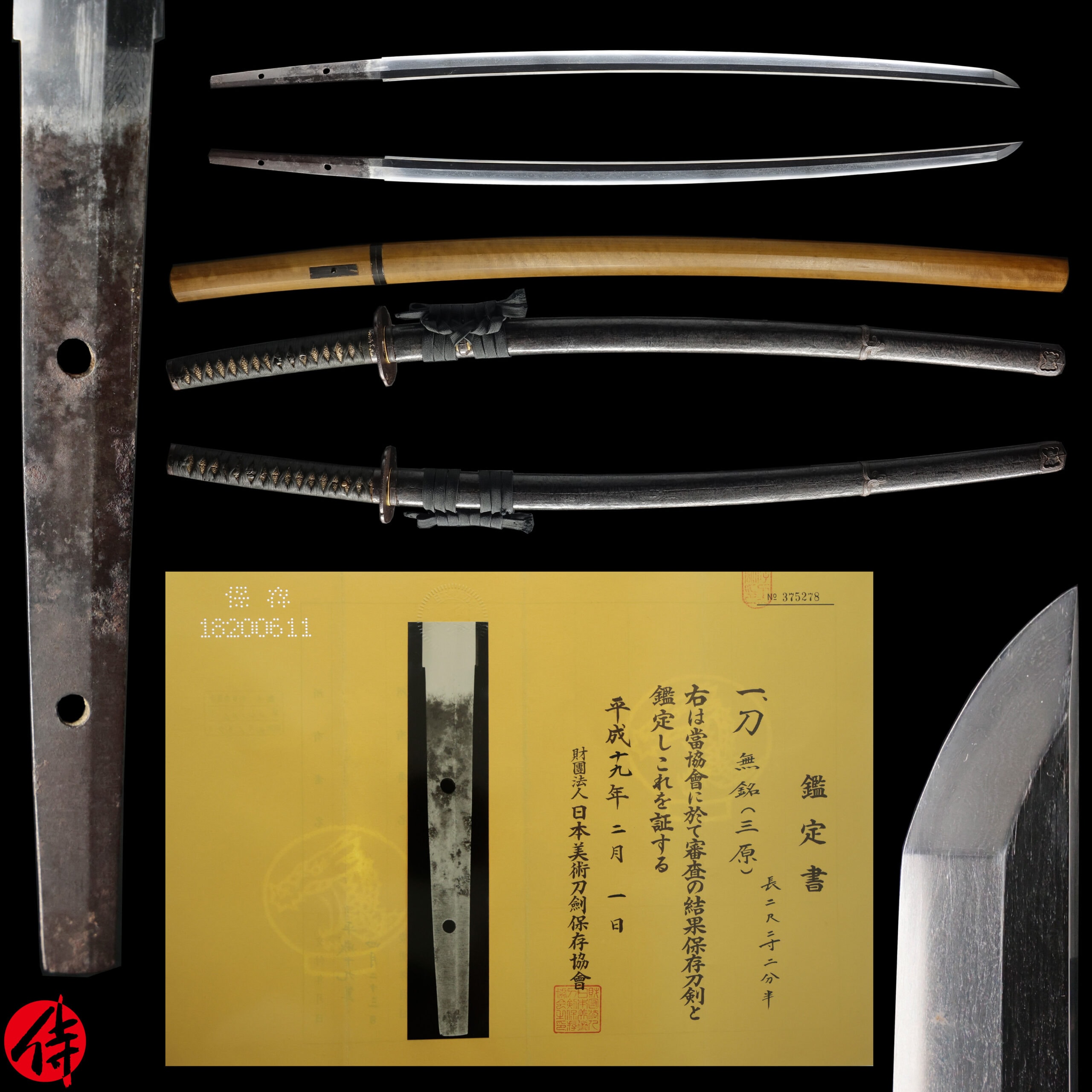 Antique Japanese Sword Katana Attributed to Mihara NBTHK Hozon Certificate