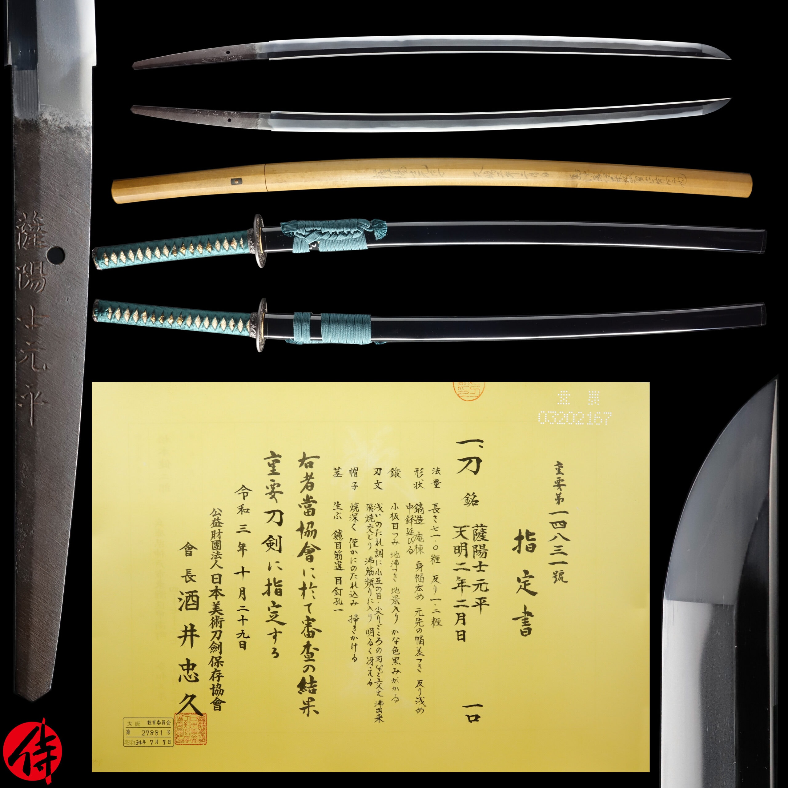 JUYO TOKEN Katana Signed by Motohira for sale | Samurai Museum Shop