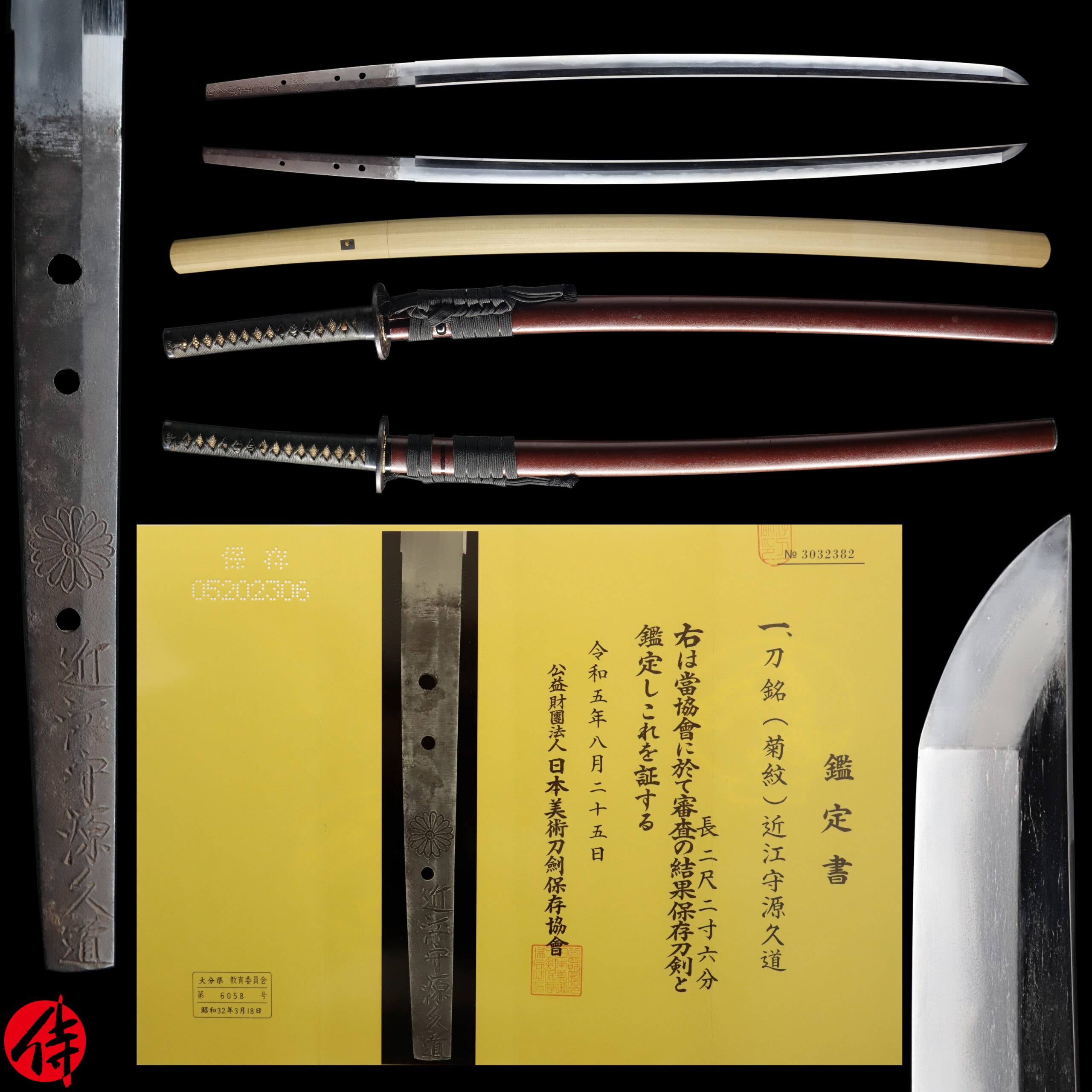 Antique Japanese Sword Katana Signed by Omi no Kami Hisamichi NBTHK Hozon Certificate