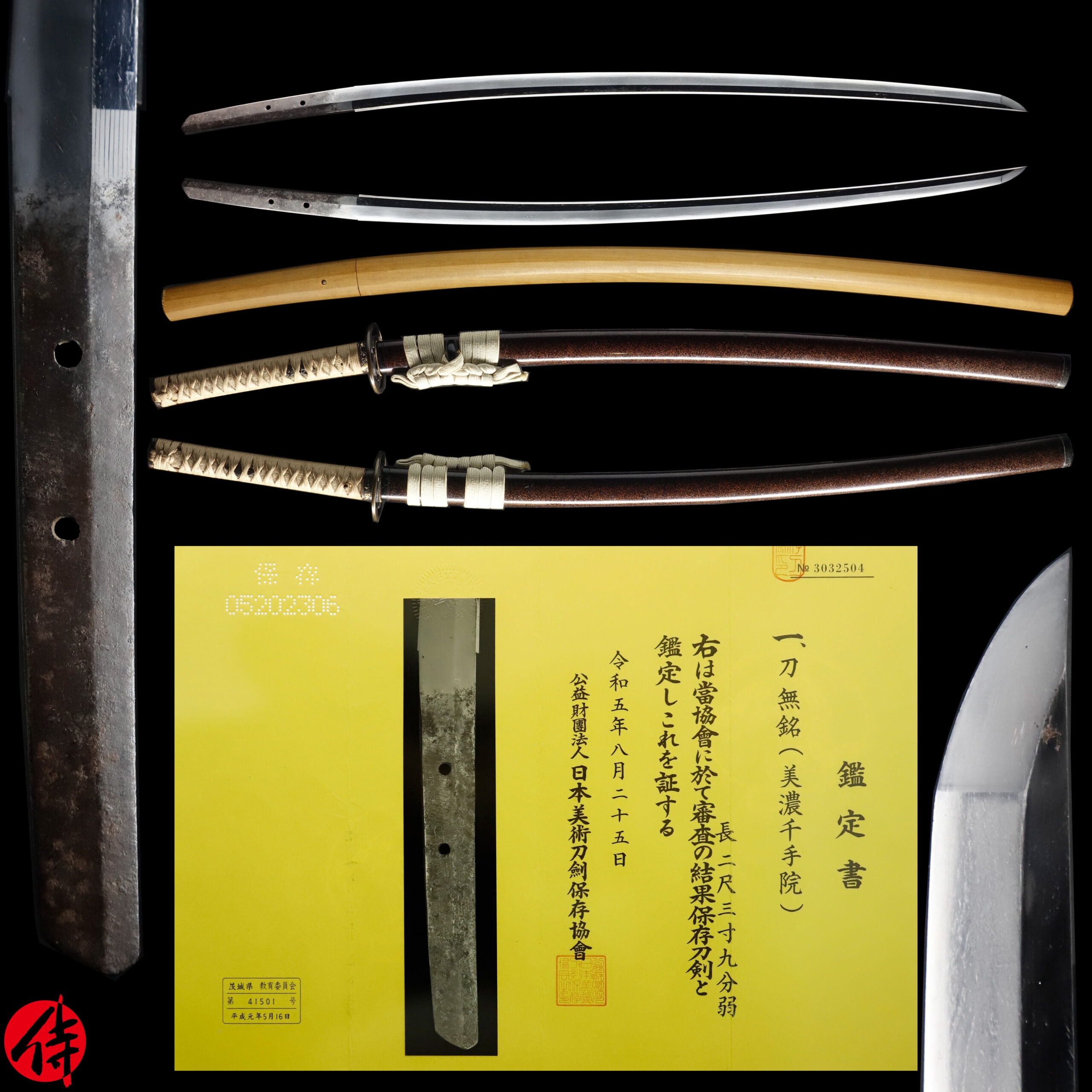 Antique Japanese Sword Katana attributed to Mino Senjuin NBTHK Hozon Certificate