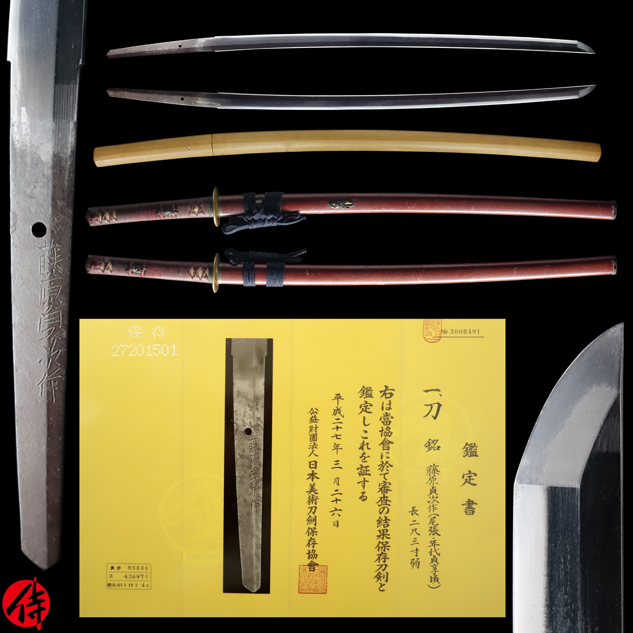 Katana - Hozon - by Sadatsugu - Fujiwara Sadatsugu - NBTHK Hozon Certificate