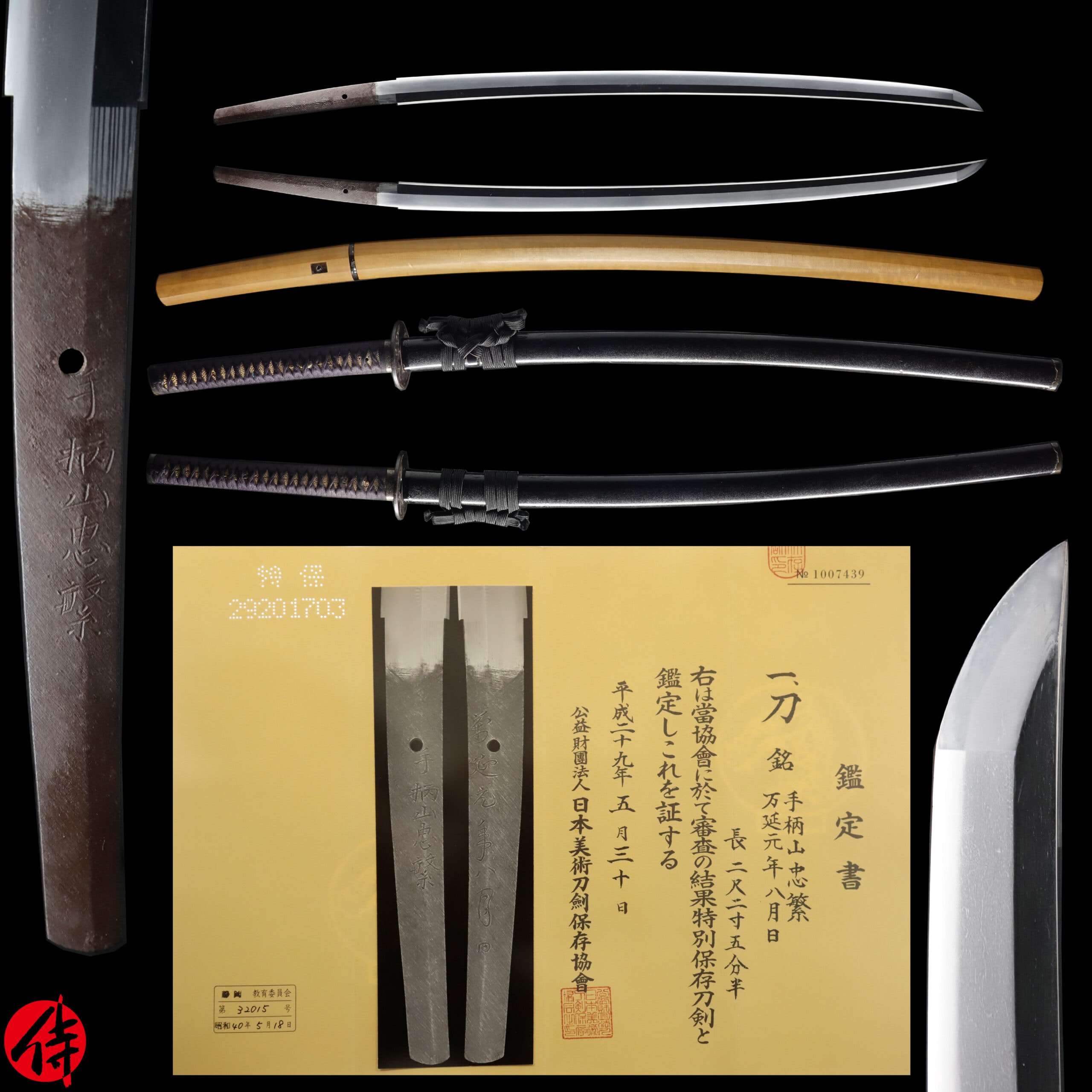 Antique Japanese Sword Katana Signed by Tegarayama Tadashige NBTHK Tokubetsu Hozon Certificate