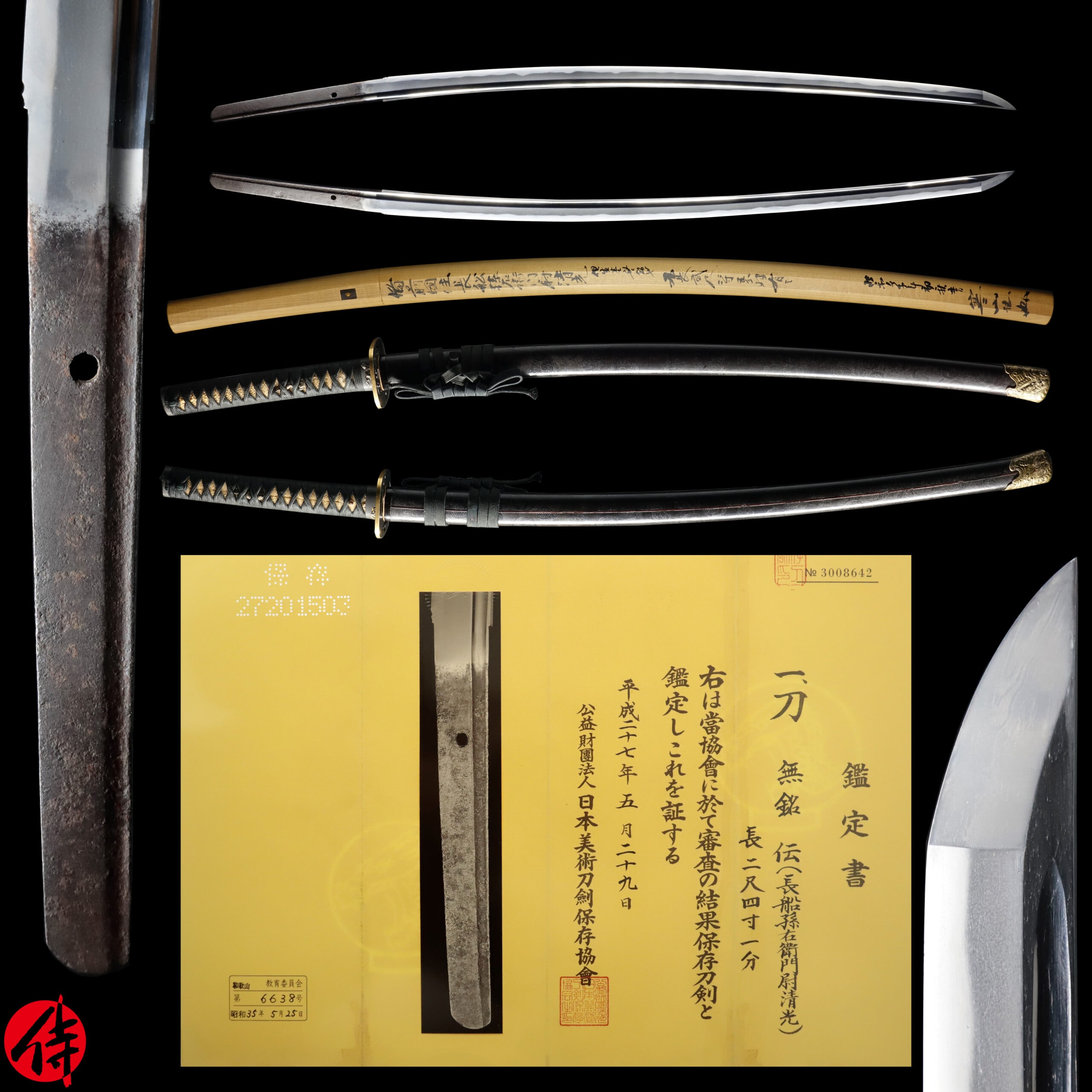Antique Japanese Sword Katana attributed to Den Osafune Magouemon Nojyou Kiyomitsu NBTHK Hozon Certificate