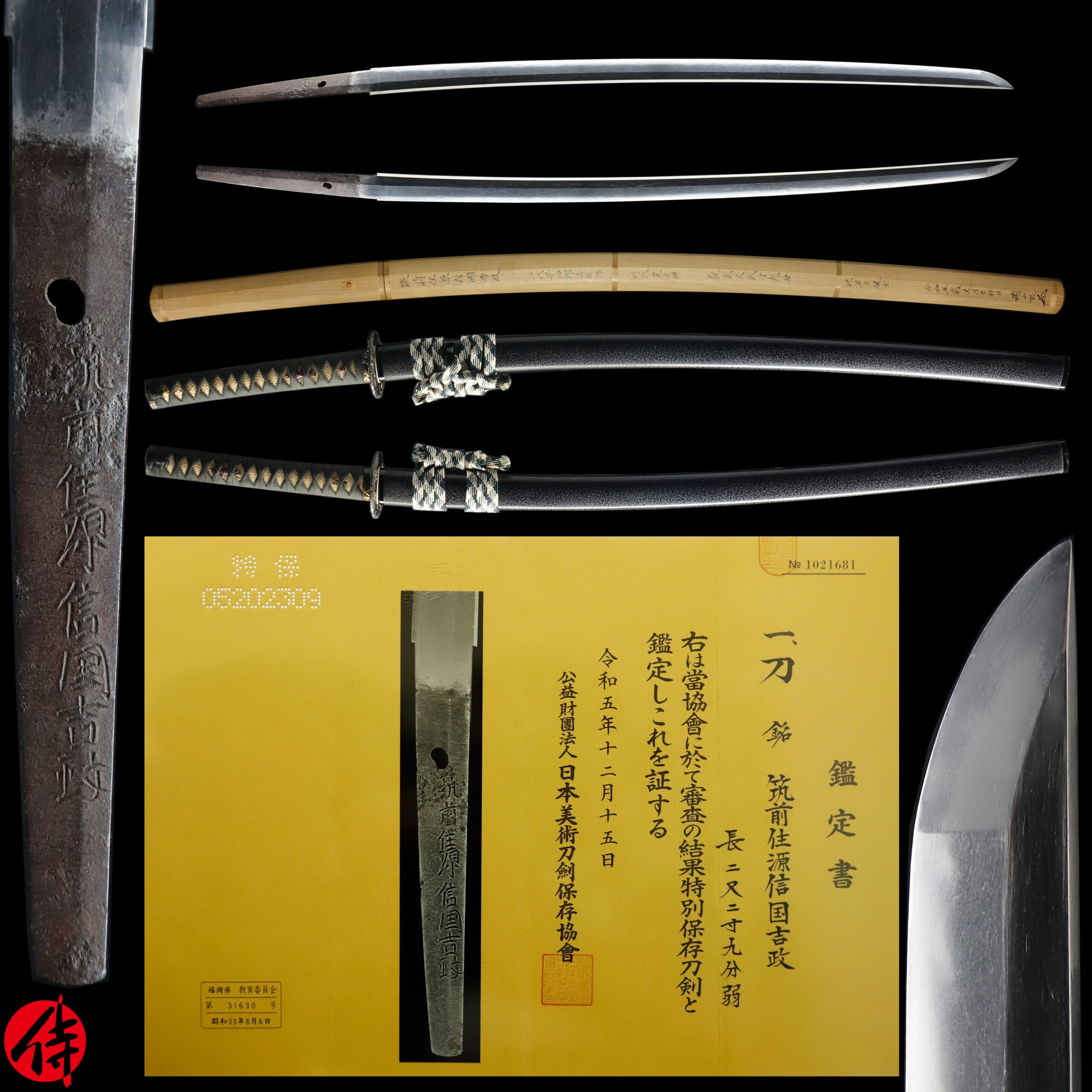 Antique Japanese Sword Katana Signed by Nobukuni Yoshimasa NBTHK Tokubetsu Hozon Certificate