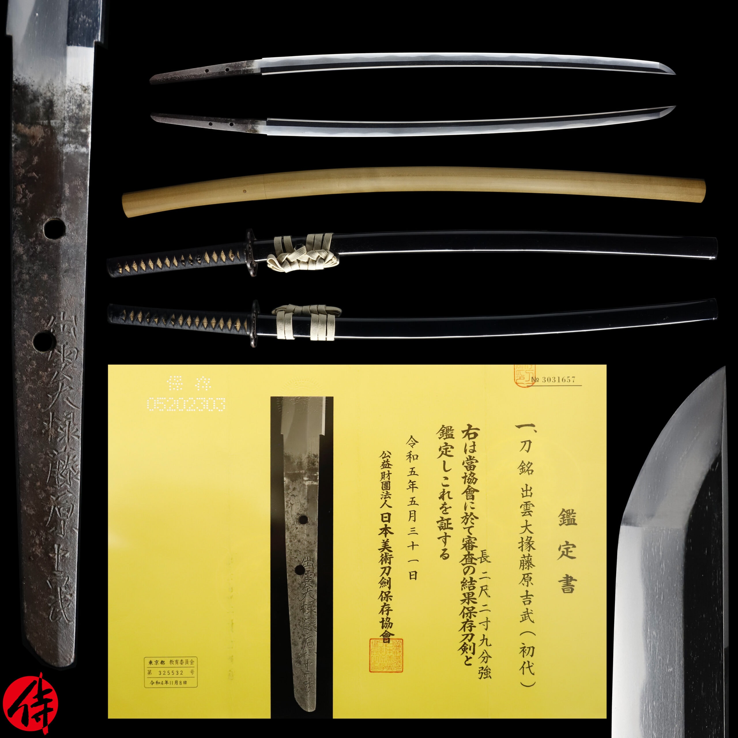 Antique Japanese Sword Katana Signed by Fujiwara Yoshitake NBTHK Hozon Certificate