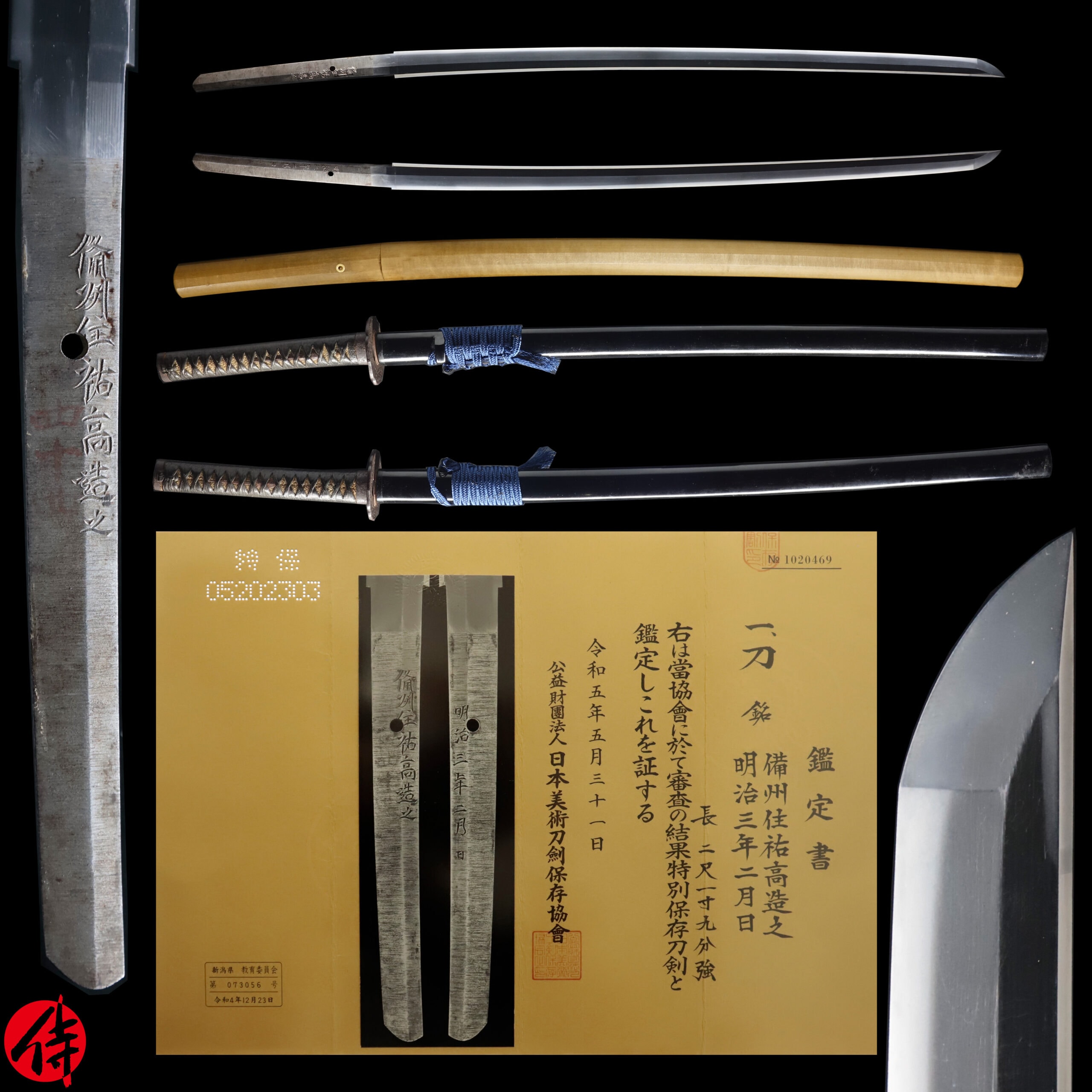 Antique Japanese Sword Katana Signed by Bishu Jyu Suketaka NBTHK Tokubetsu Hozon Certificate