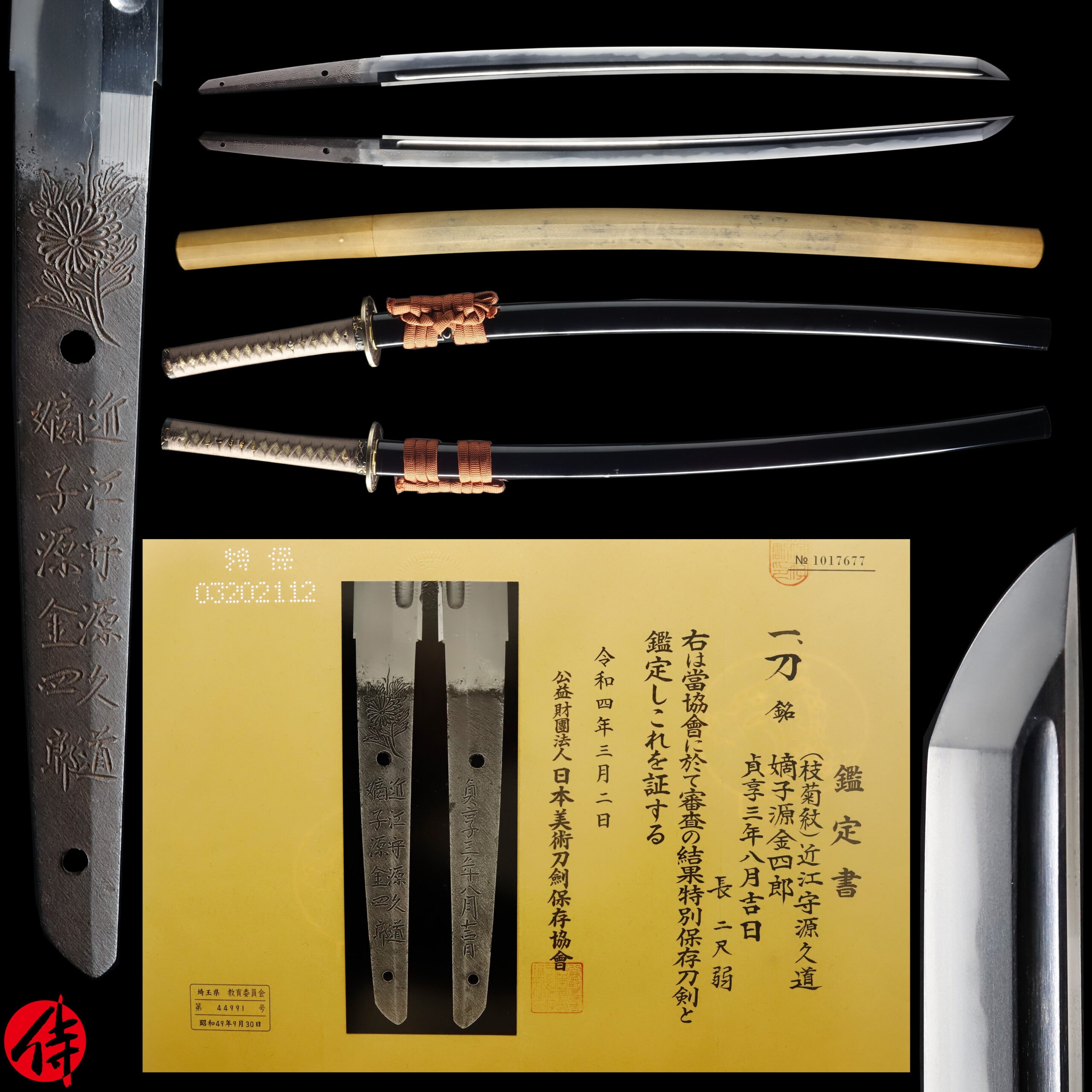 Antique Japanese Sword Katana Signed by Omi no Kami Minamoto Hisamichi NBTHK Tokubetsu Hozon Certificate for sale | Samurai Museum Shop