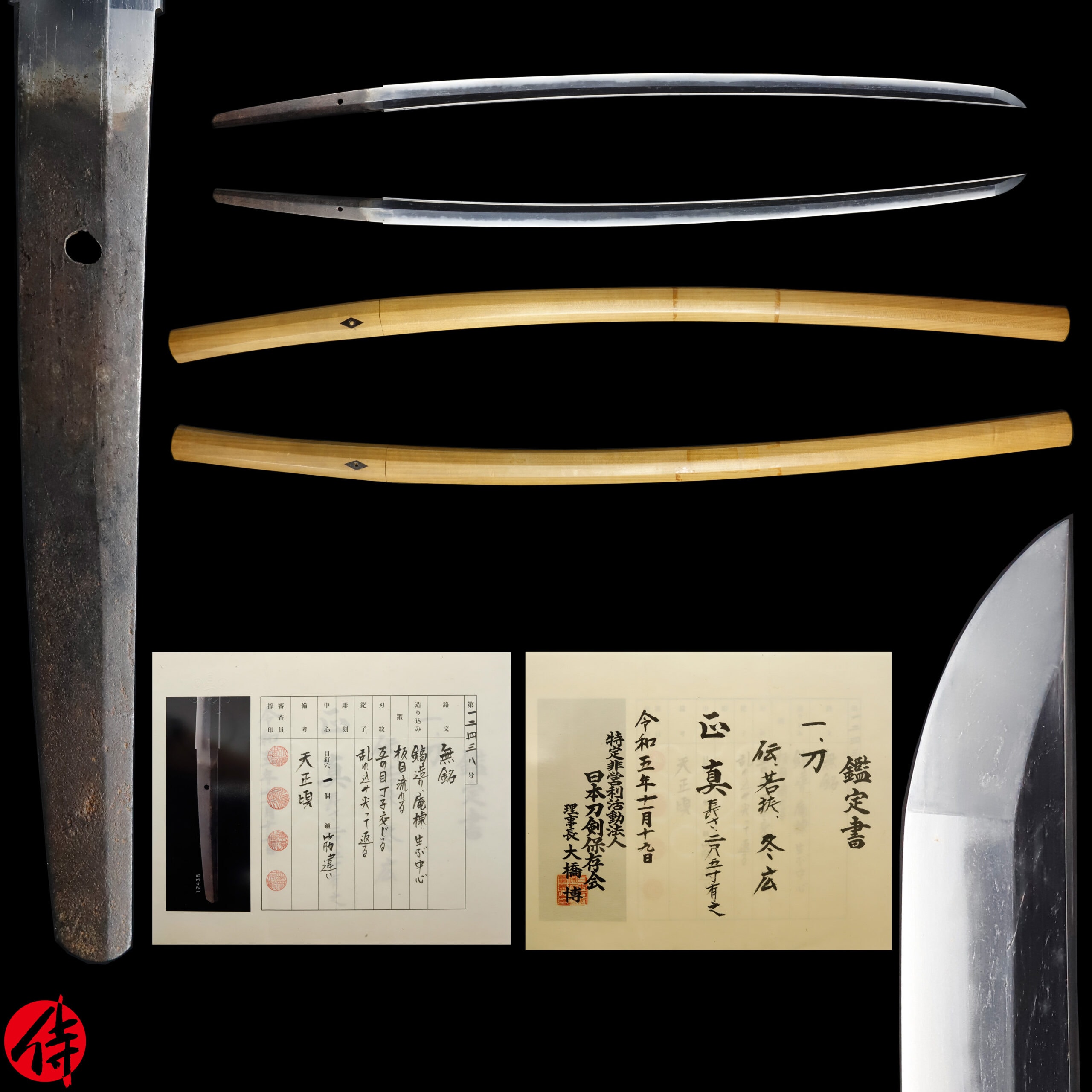 Katana - by Wakasa Fuyuhiro - Attributed to Fuyuhiro - NTHK Kanteisho