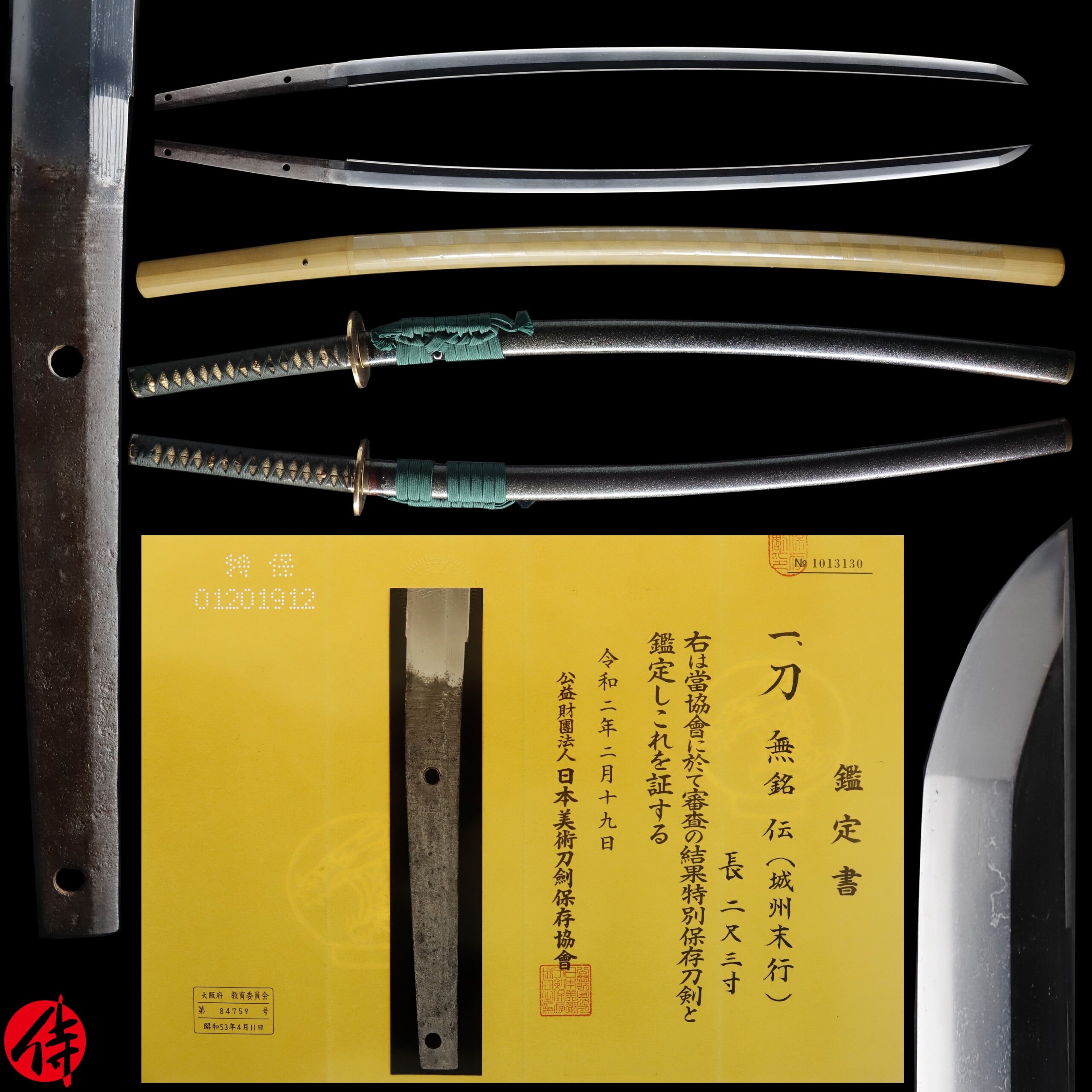 Late Kamakura Katana attributed to Sueyuki for sale | Samurai Museum Shop