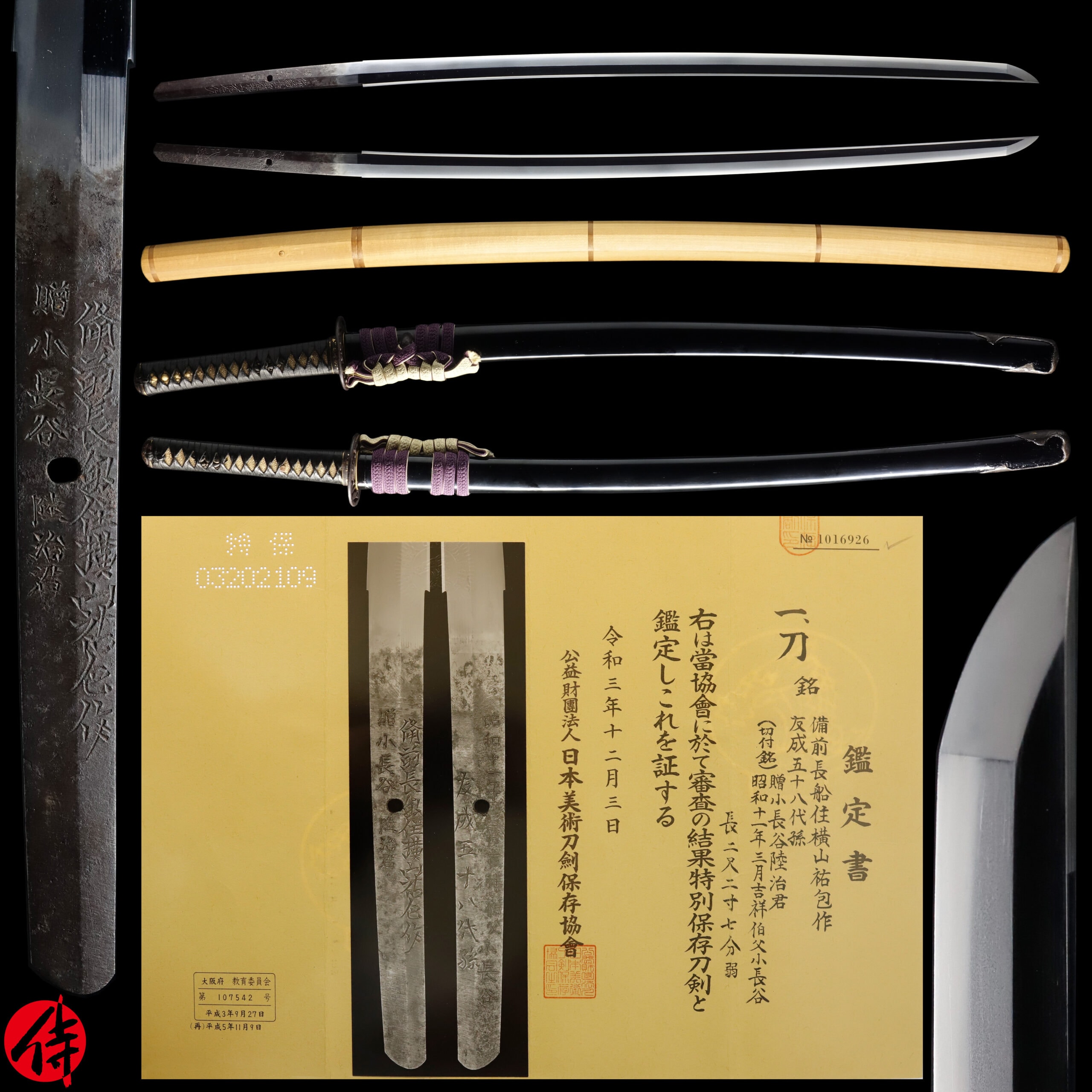 Antique Japanese Sword Katana Signed by Bizen Yokoyama Sukekane NBTHK Tokubetsu Hozon Certificate