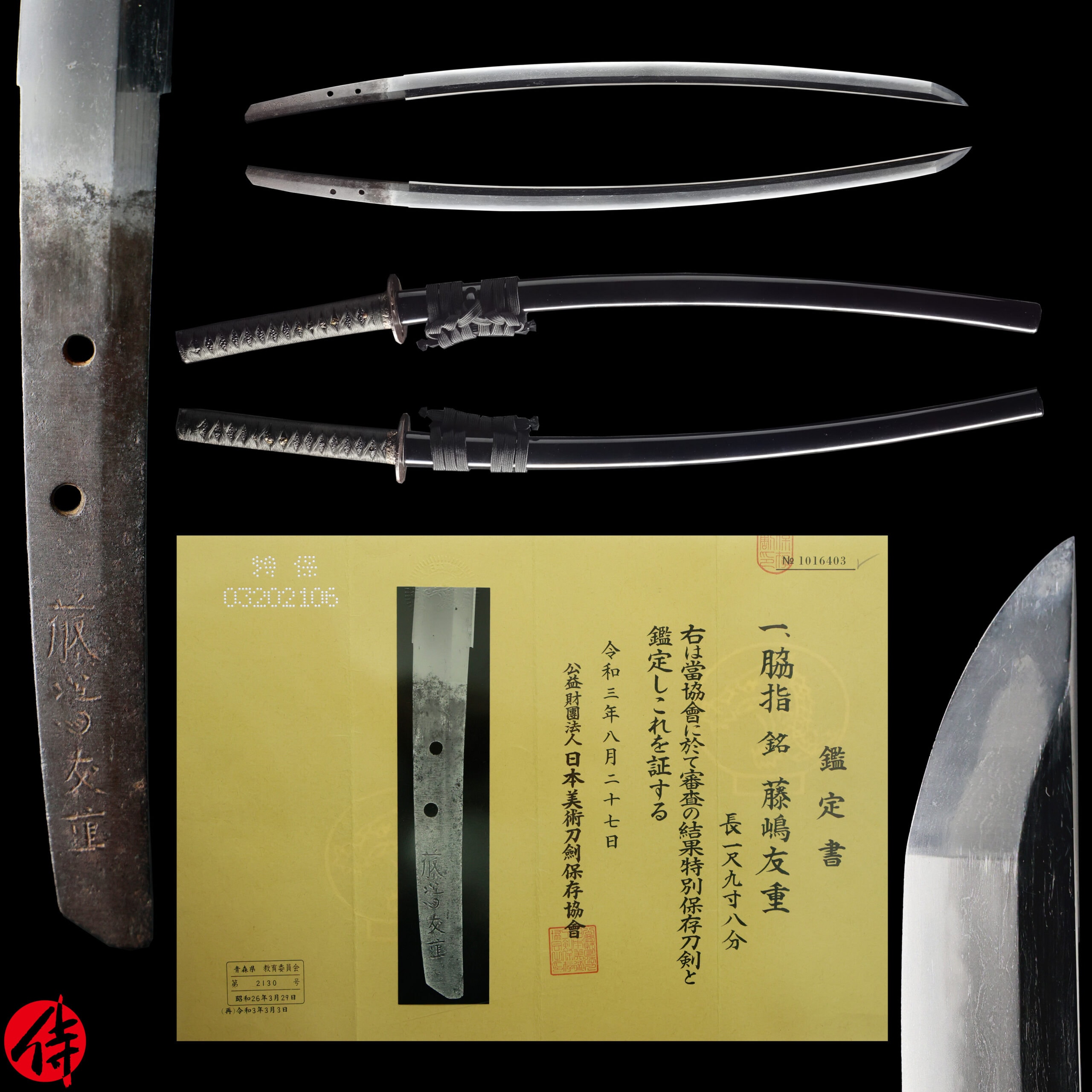 Antique Japanese Sword Katana Signed by Tomoshige NBTHK Tokubetsu Hozon Certificate