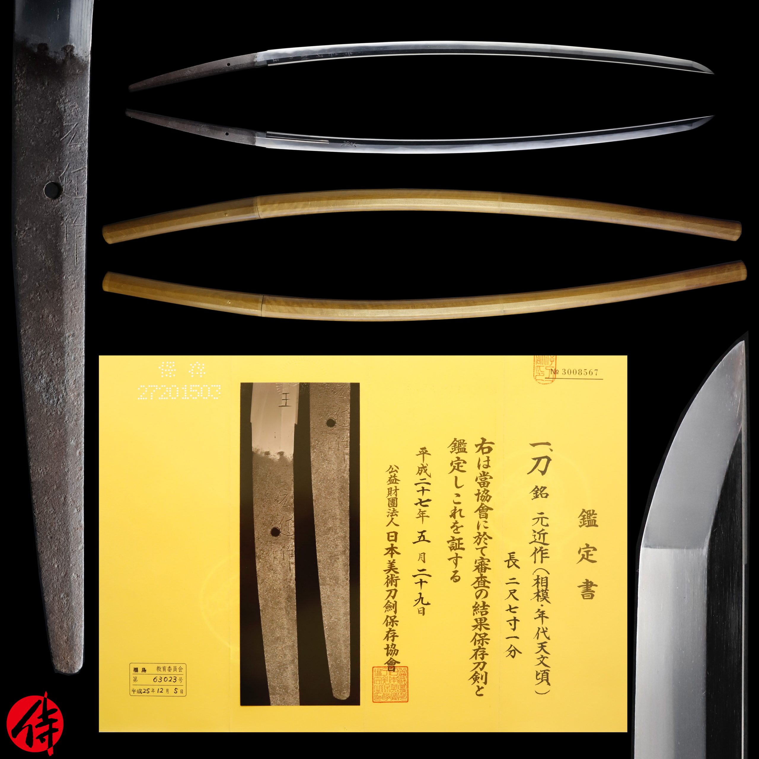Antique Japanese Sword Katana Signed by Motochika NBTHK Hozon Certificate