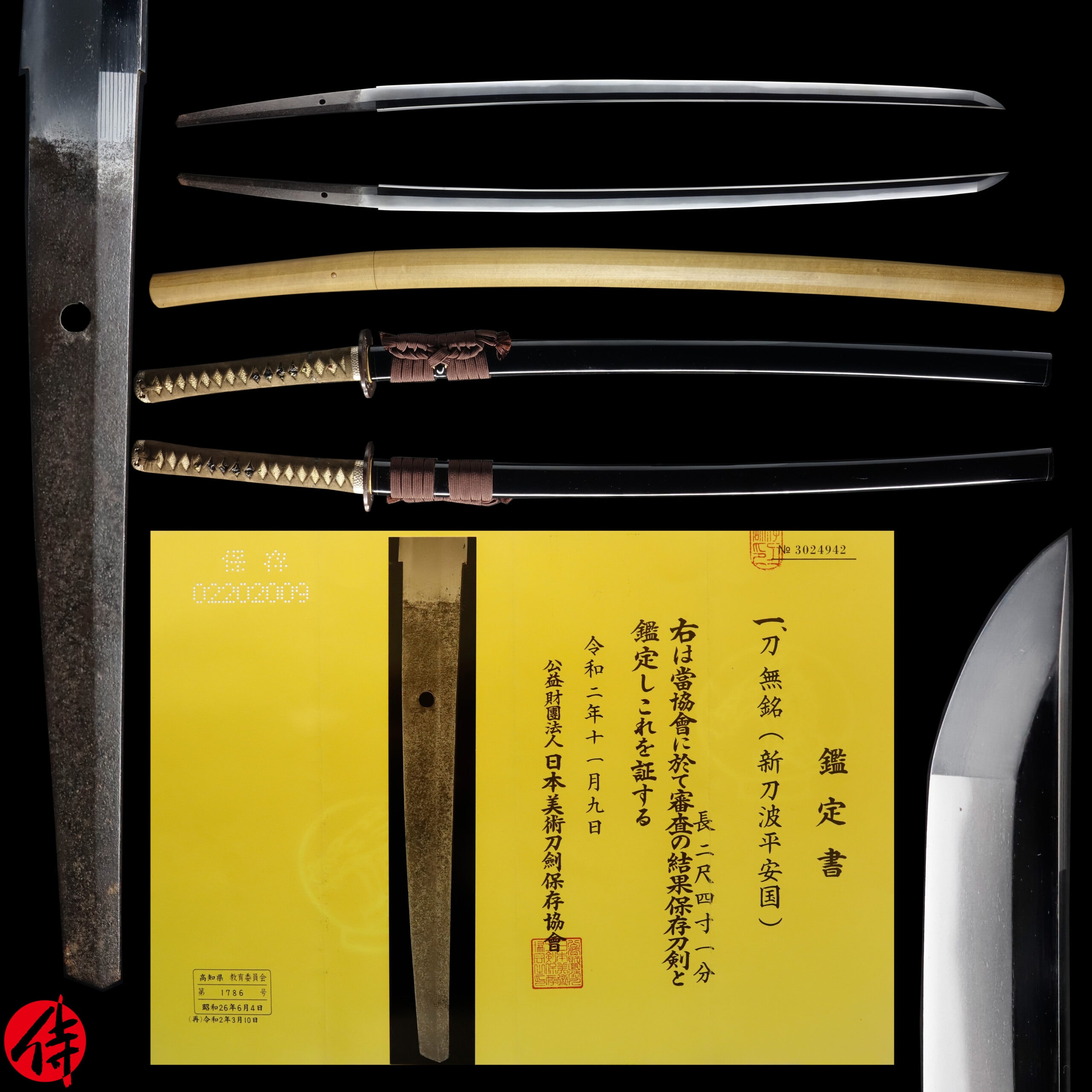 Antique Japanese Sword Katana attributed to Naminohira Yasukuni NBTHK Hozon Certificate