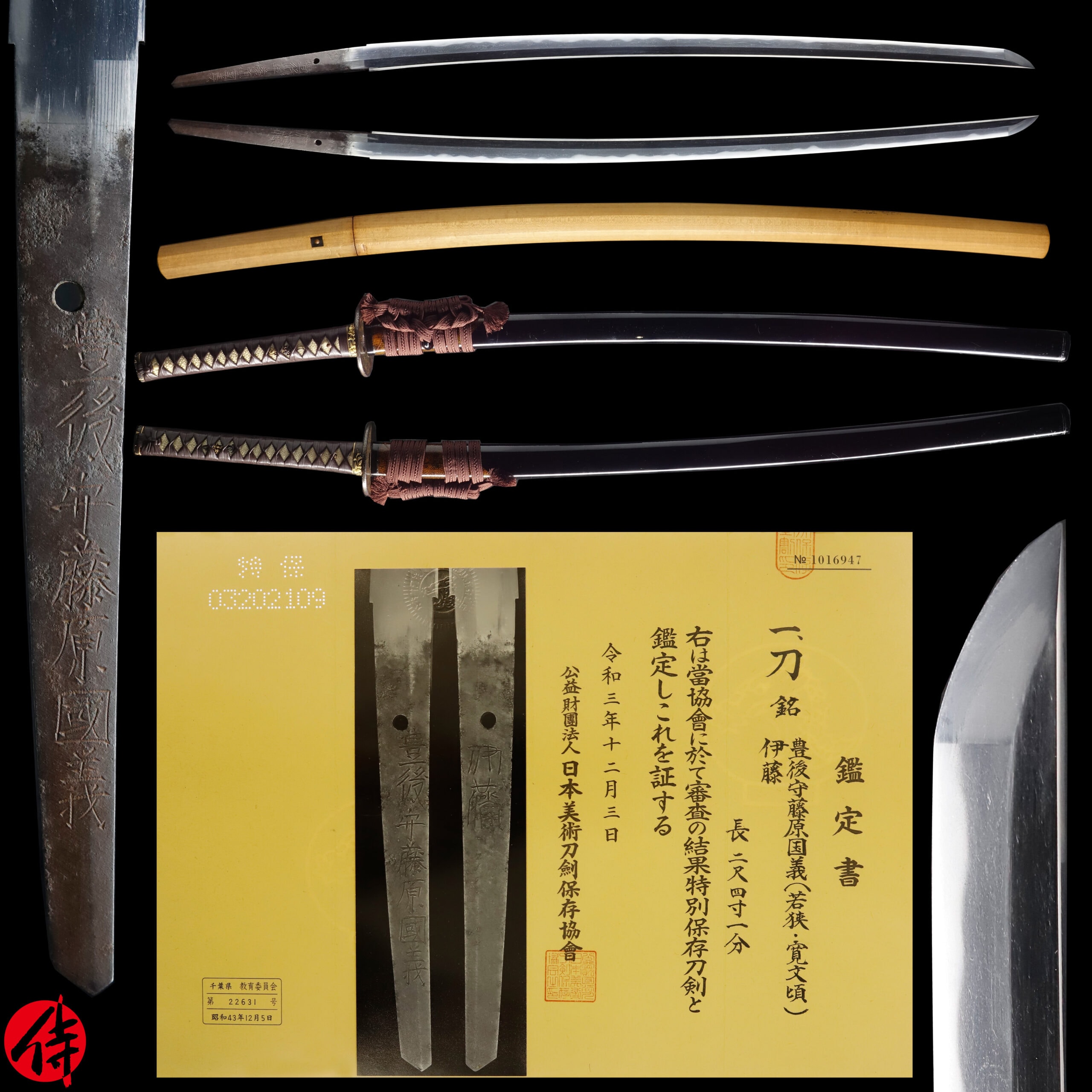 Antique Katana Signed by Fujiwara Kuniyoshi | Samurai Museum Shop