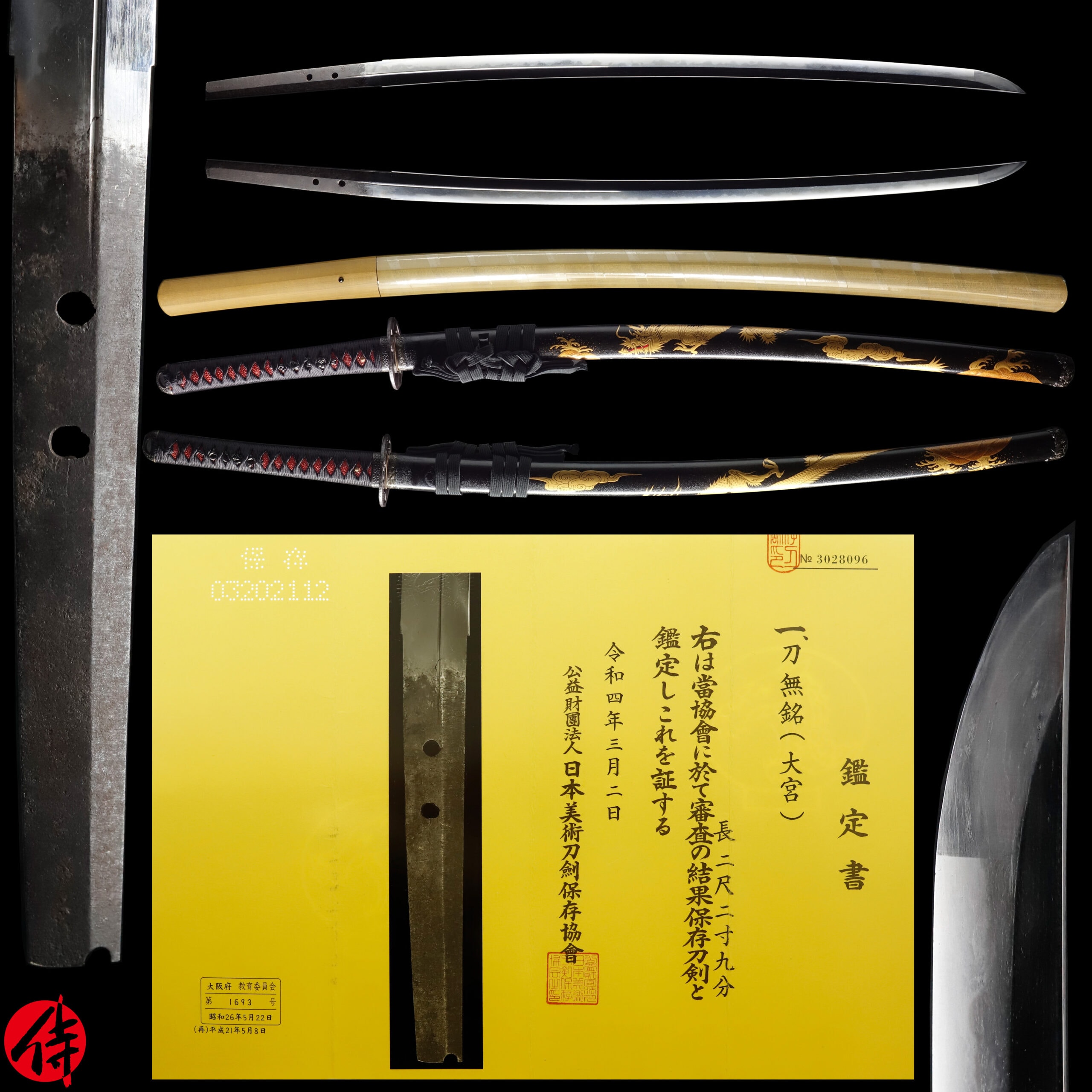 Katana - Hozon - by Omiya School - Attributed to Omiya - NBTHK Hozon Certificate