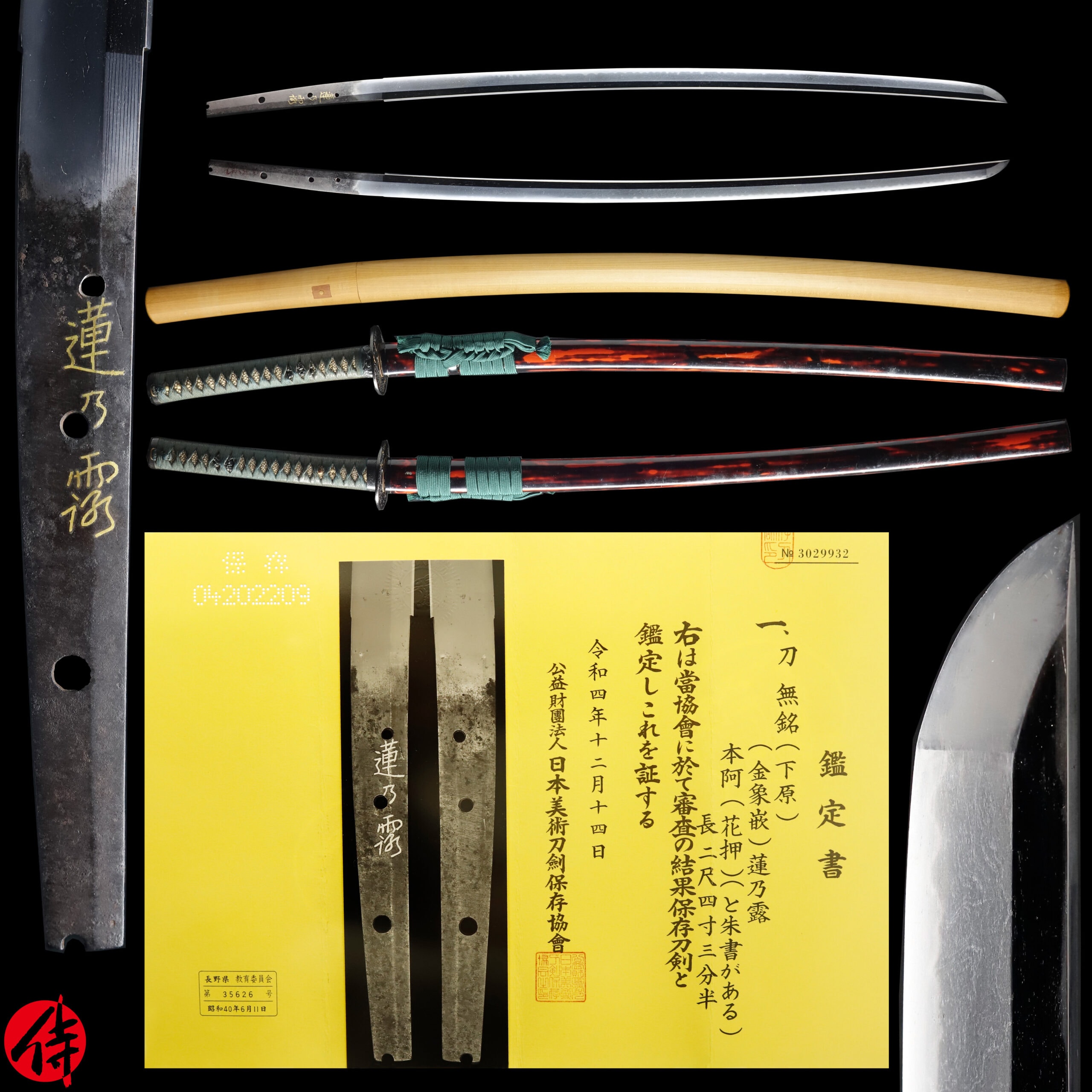 Antique Japanese Sword Katana attributed to Shitahara Kinzogan Mei Sasa no Tsuyu NBTHK Hozon Certificate