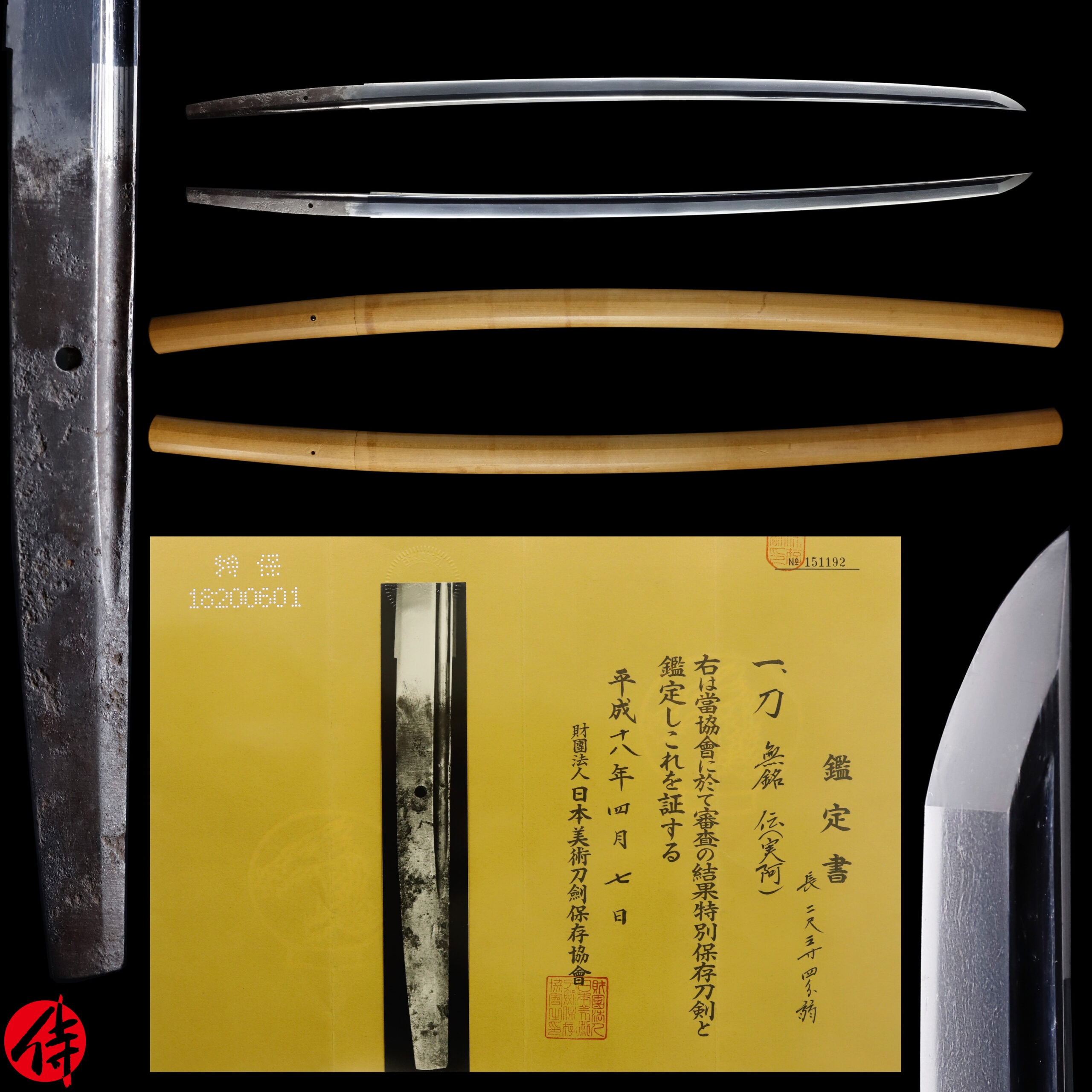 Katana - Tokuho - by Chikuzen Jitsua - Attributed to Jitsua - NBTHK Tokubetsu Hozon Certificate