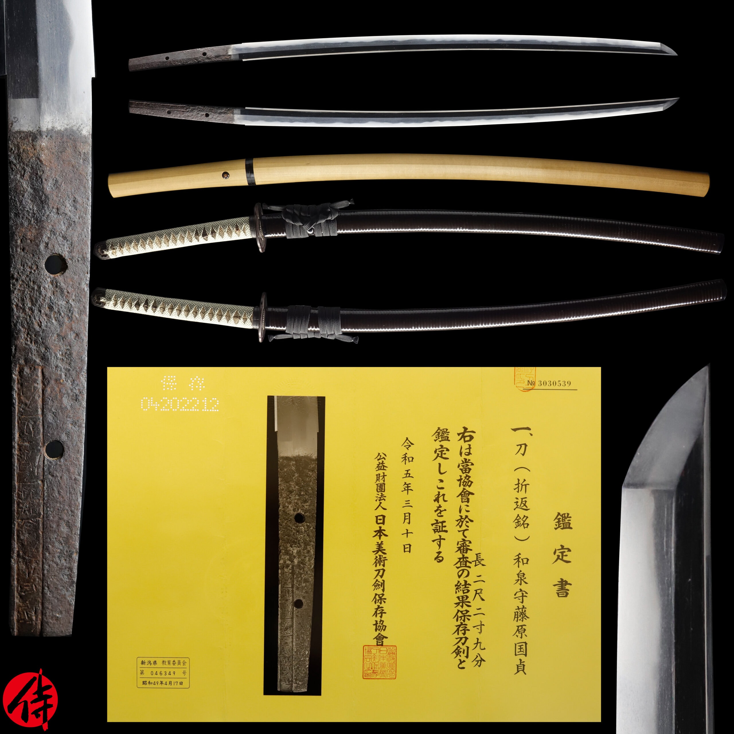 Early Edo Katana Signed by Kunisada | Samurai Museum Shop