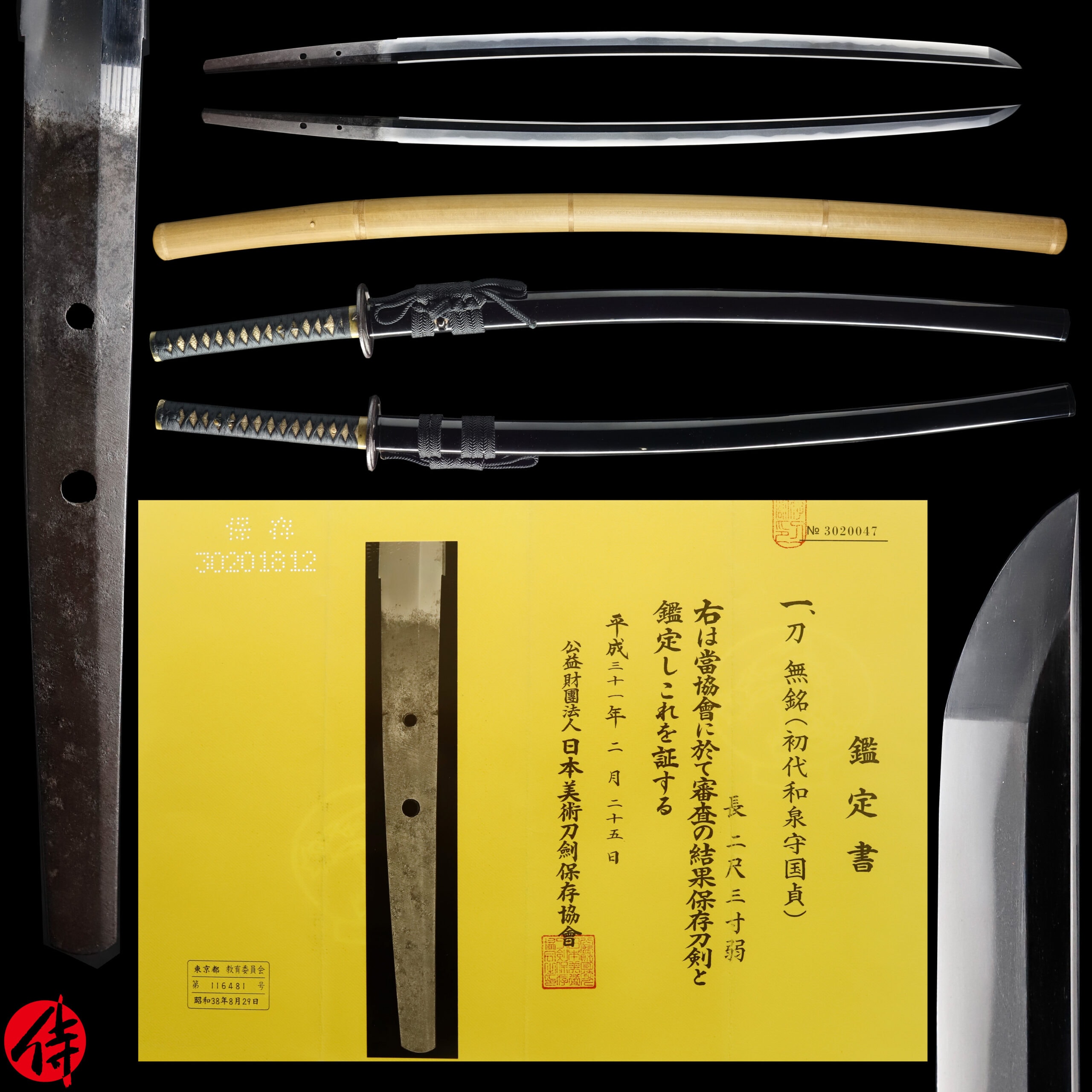 early Edo Katana attributed to the first-gen Kunisada | Samurai Museum Shop