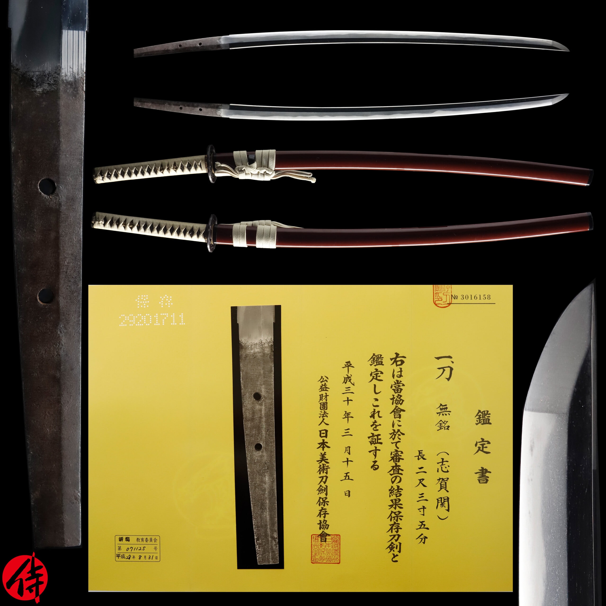 Antique Japanese Sword Katana attributed to Shigaseki NBTHK Hozon Certificate
