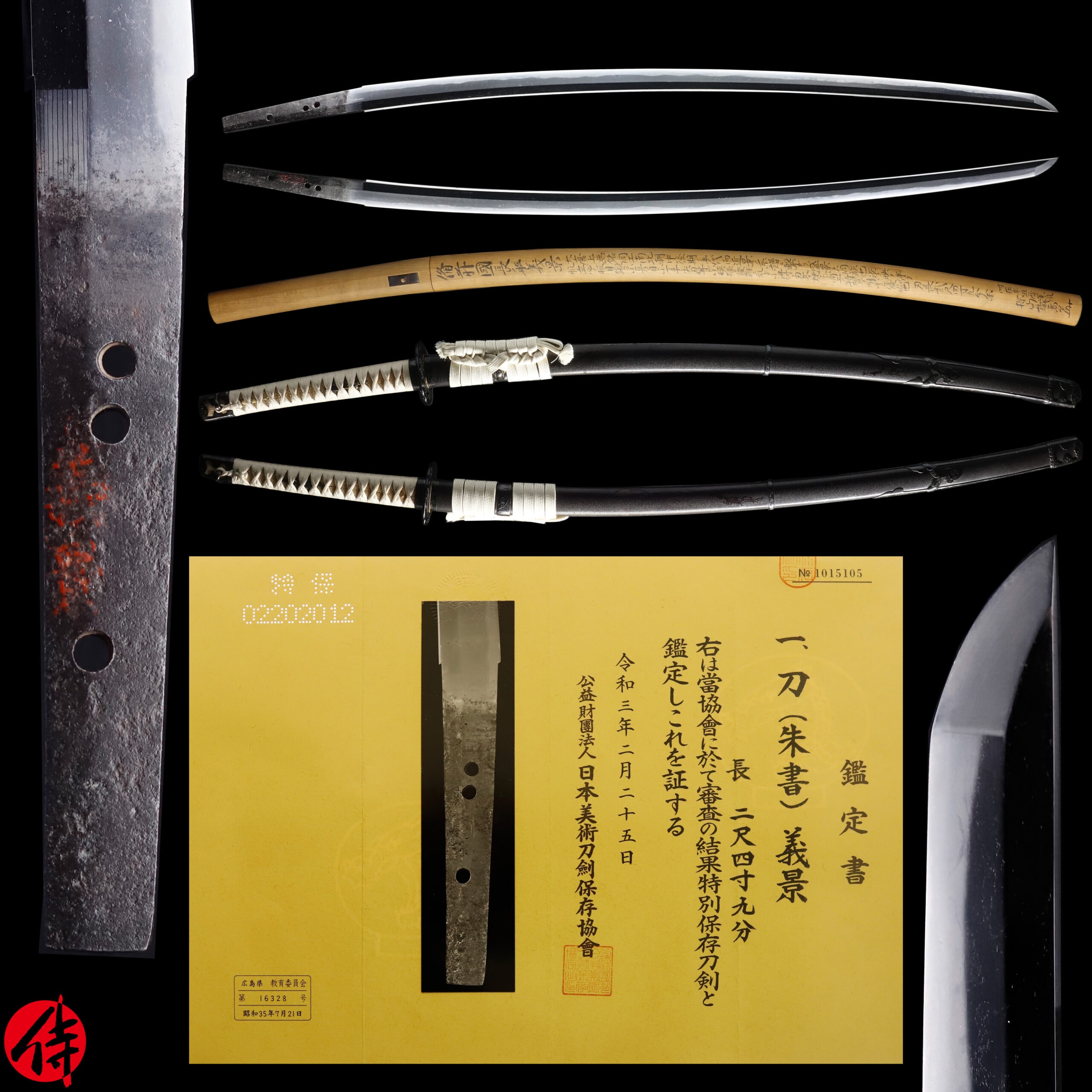 Nanbokucho Katana attributed to Yoshikage
