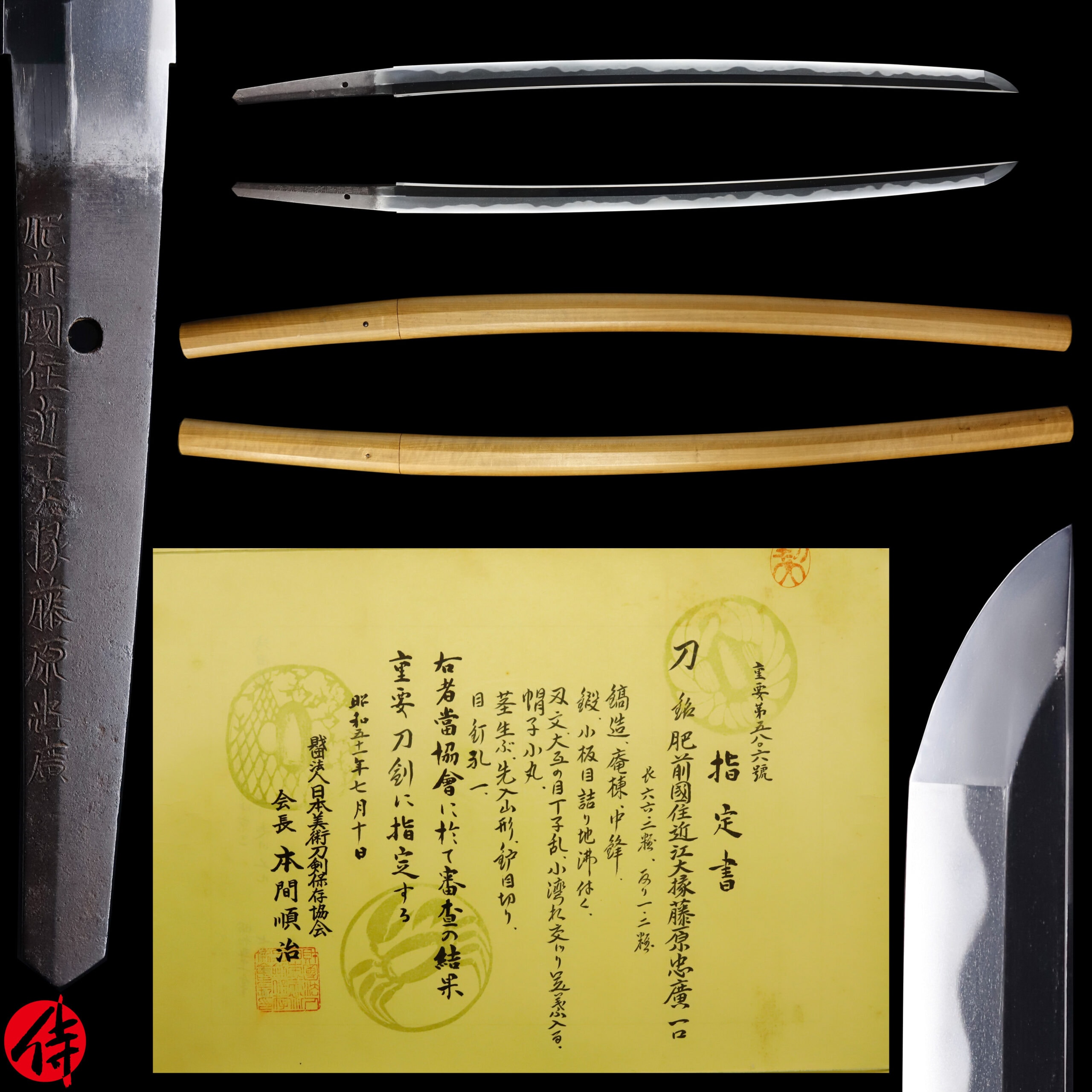 Antique Japanese Sword Katana Signed by Fujiwara Tadahiro NBTHK JUYO TOKEN Certificate