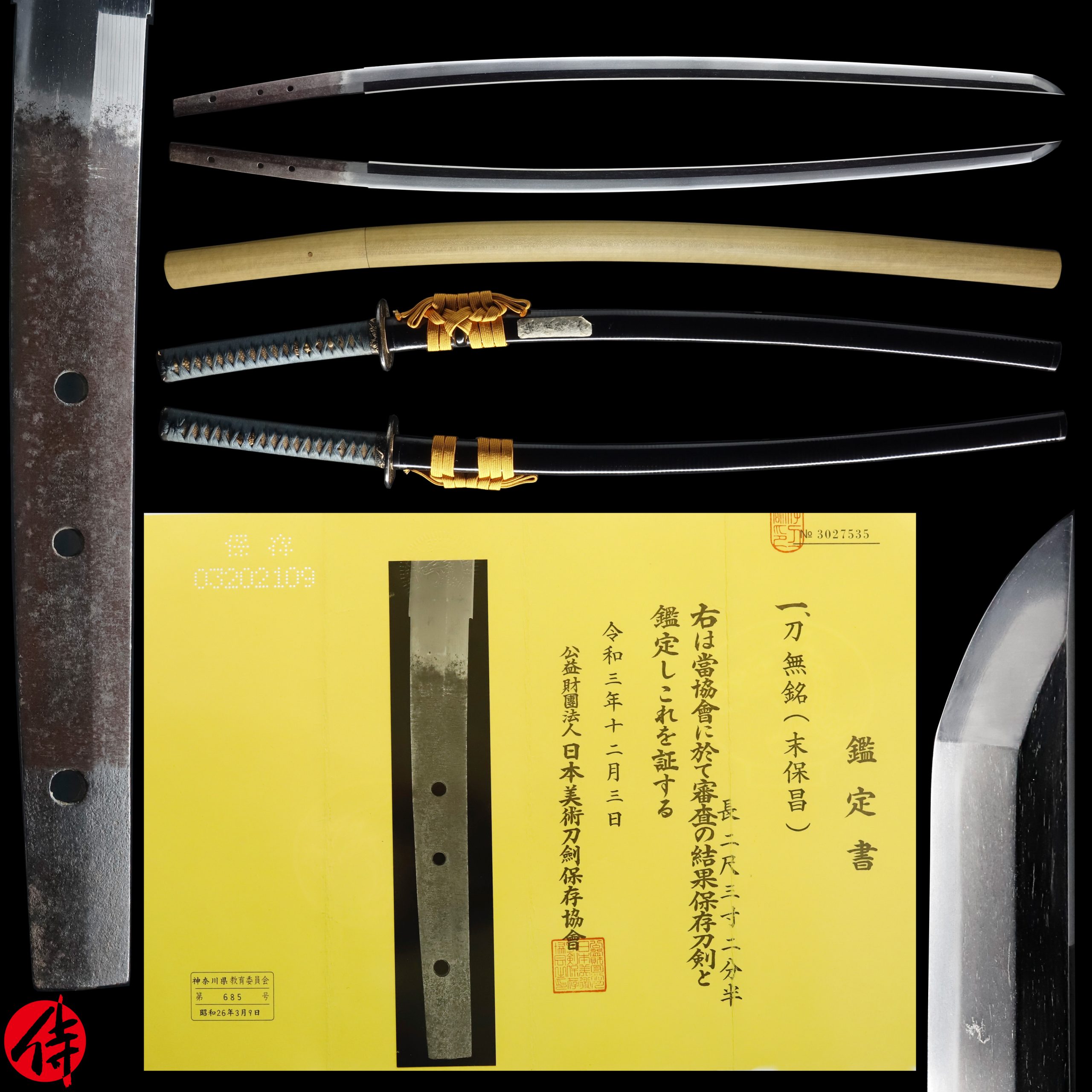 Antique Japanese Sword Katana attributed to Sue-Hosho NBTHK Hozon Certificate