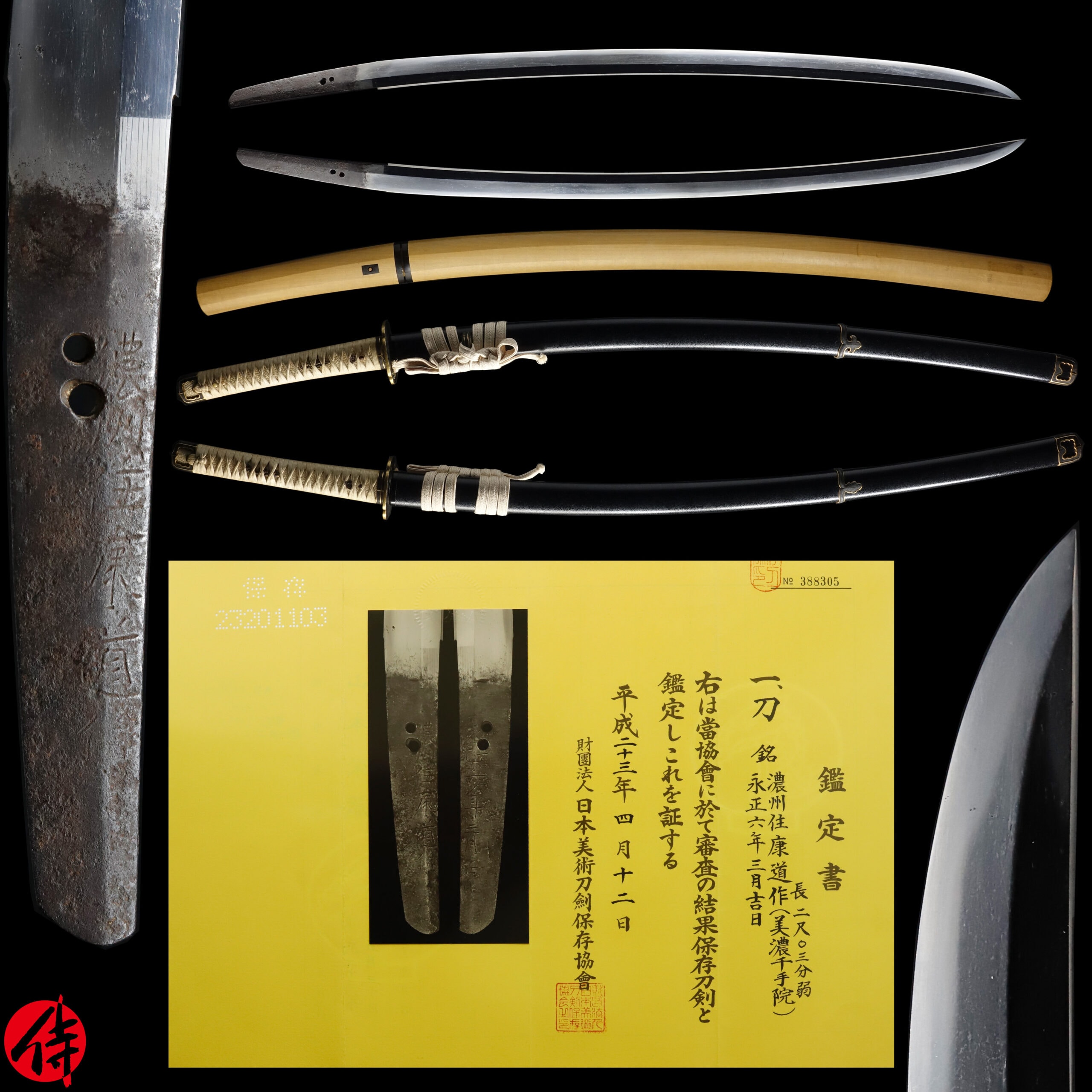 Late Muromachi Antique Katana signed by Yasumichi for sale | Samurai Museum Shop