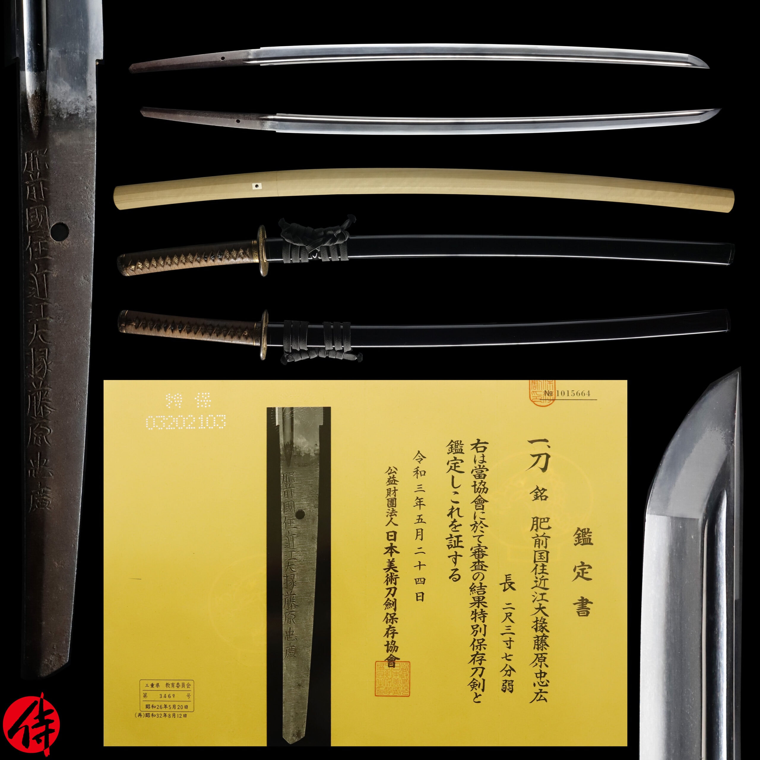 Antique Japanese Sword Katana Signed by Fujiwara Tadahiro NBTHK Tokubetsu Hozon Certificate