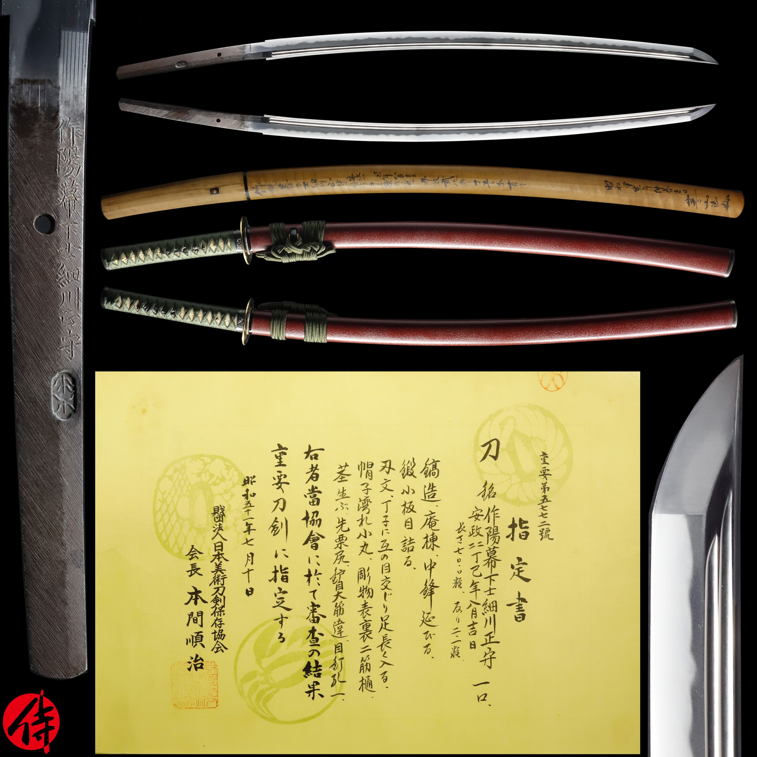 Antique Japanese Sword Katana Signed by Hosokawa Masamori NBTHK JUYO TOKEN Certificate