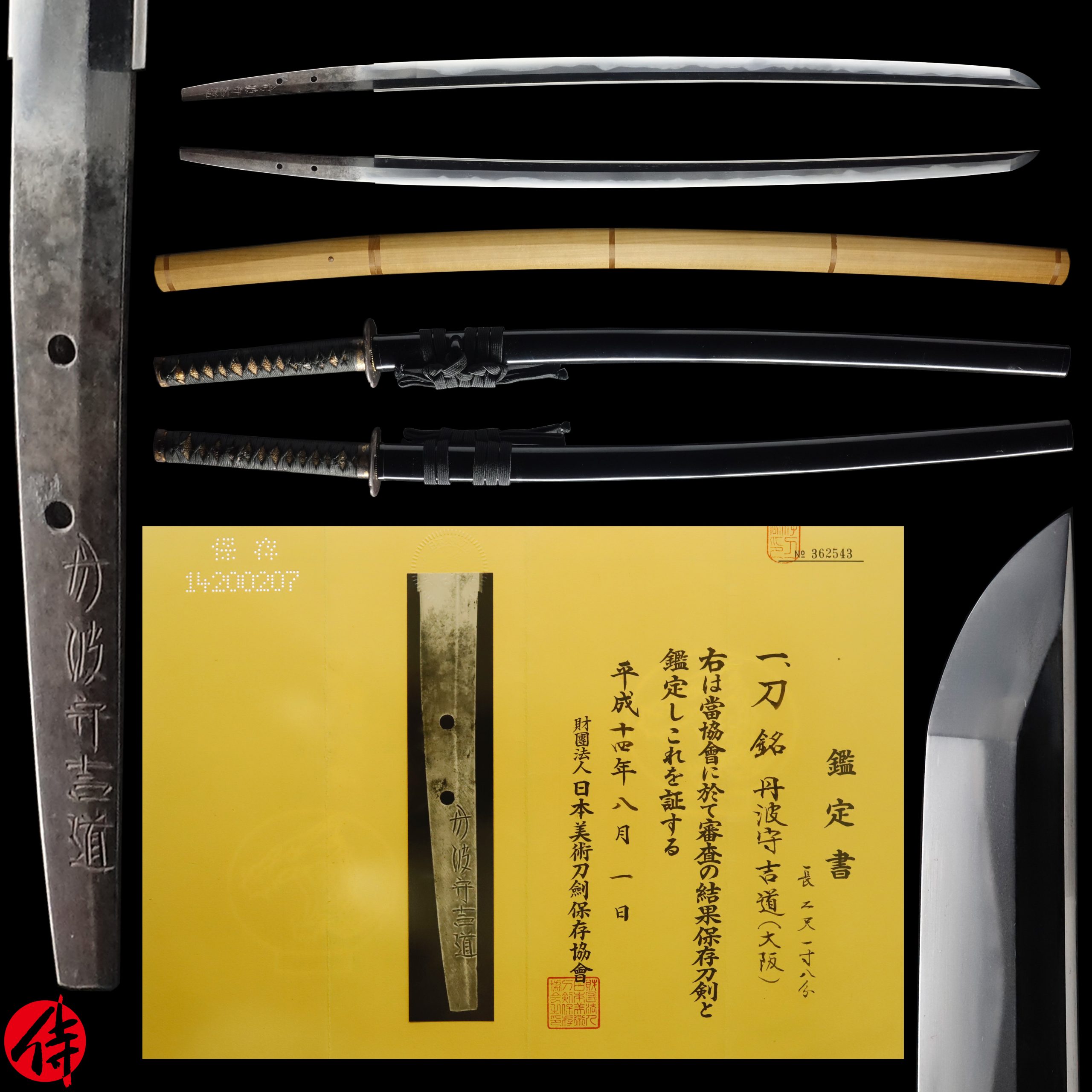 Antique Japanese Sword Katana Signed by Osaka Yoshimichi NBTHK Hozon Certificate
