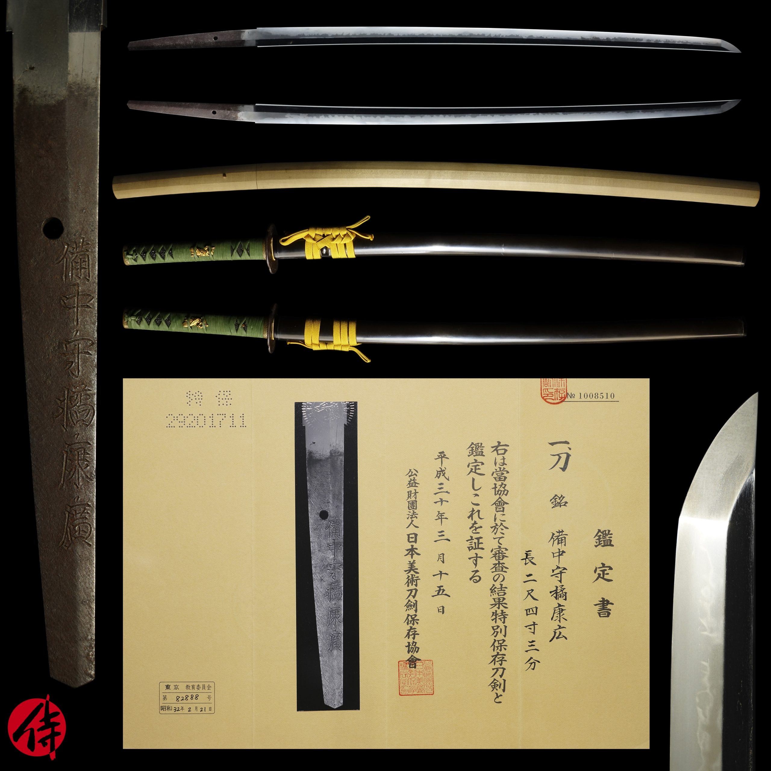 Katana - Tokuho - by Yasuhiro - Bitchu no Kami Tachibana Yasuhiro