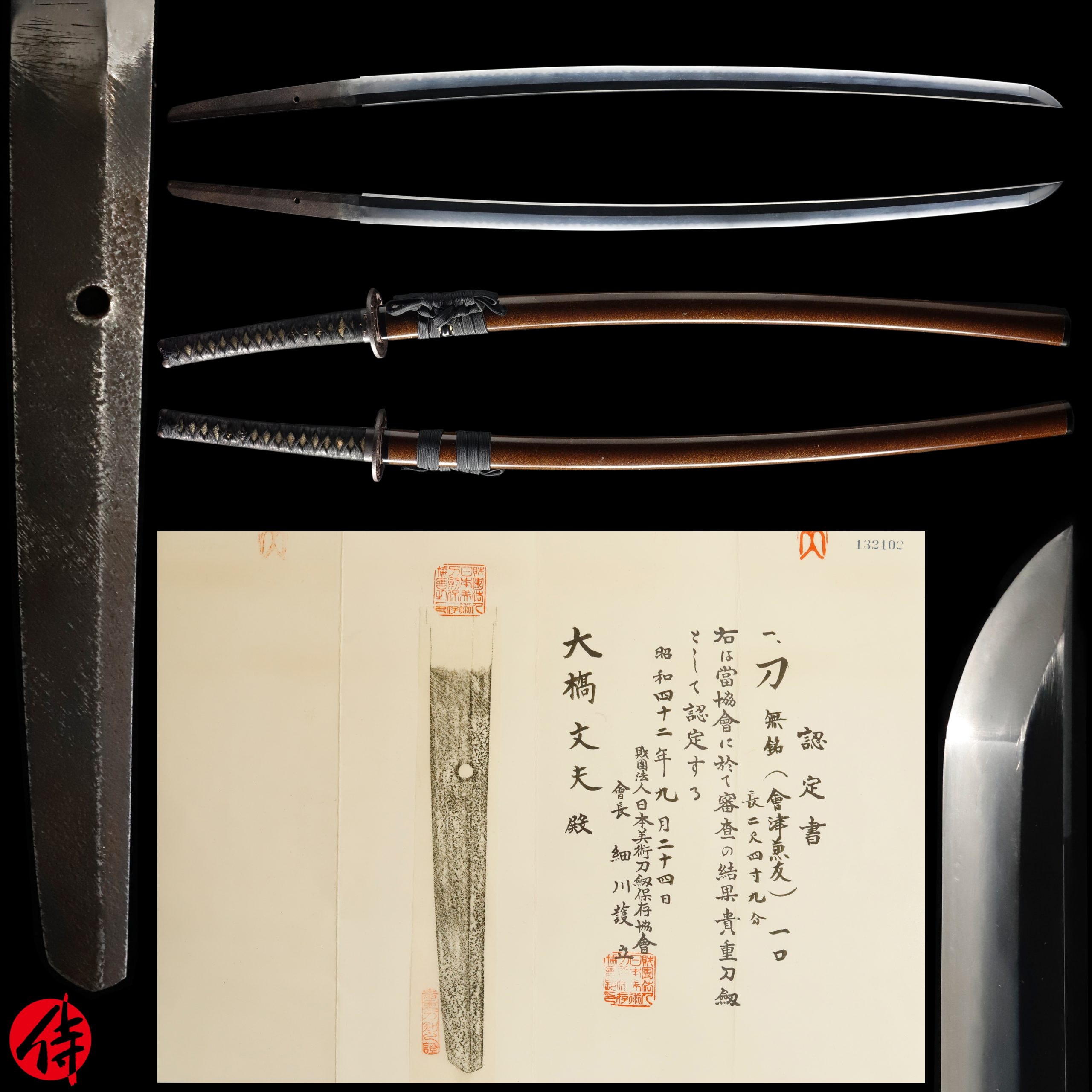 Katana - by Aizu Kanesada School - Attributed to Aizu Kanetomo - NBTHK Kicho Certificate