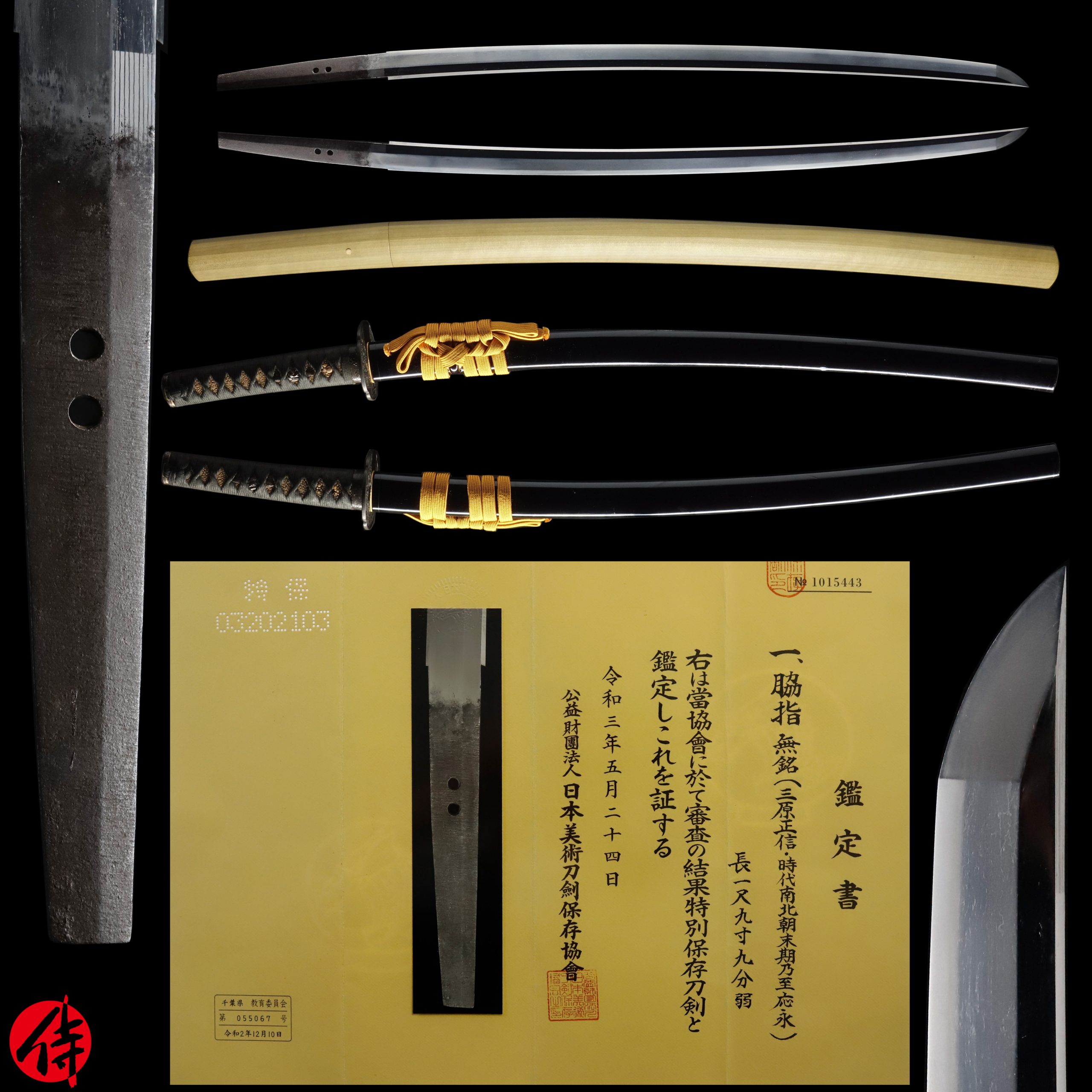 650 year old Wakizashi attributed to Masanobu for sale | Samurai Museum Shop