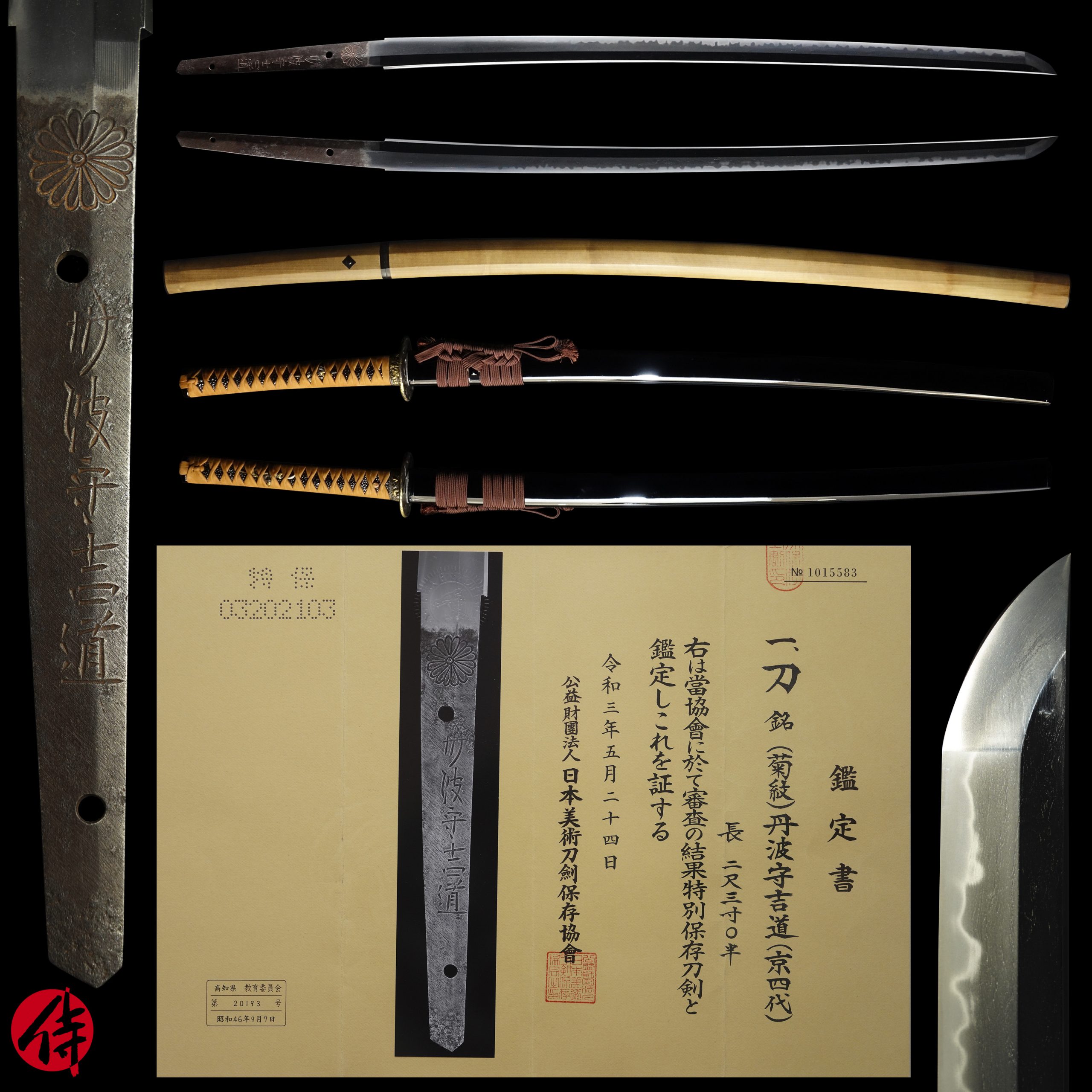 Antique Japanese Sword Katana Signed by the 4th-gen Yoshimichi NBTHK Tokubetsu Hozon Certificate