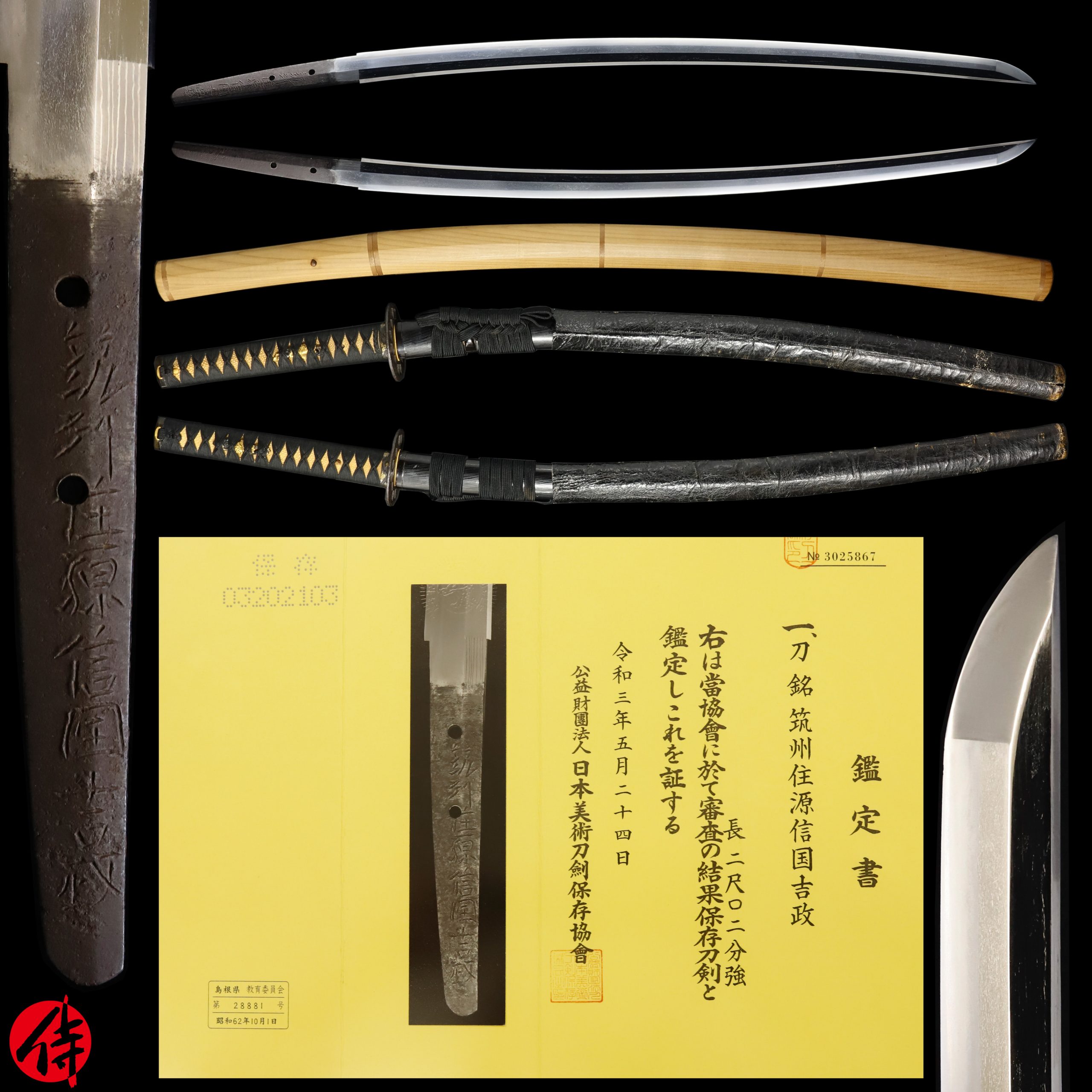 Antique Japanese Sword Katana Signed by Nobukuni Yoshimasa NBTHK Hozon Certificate