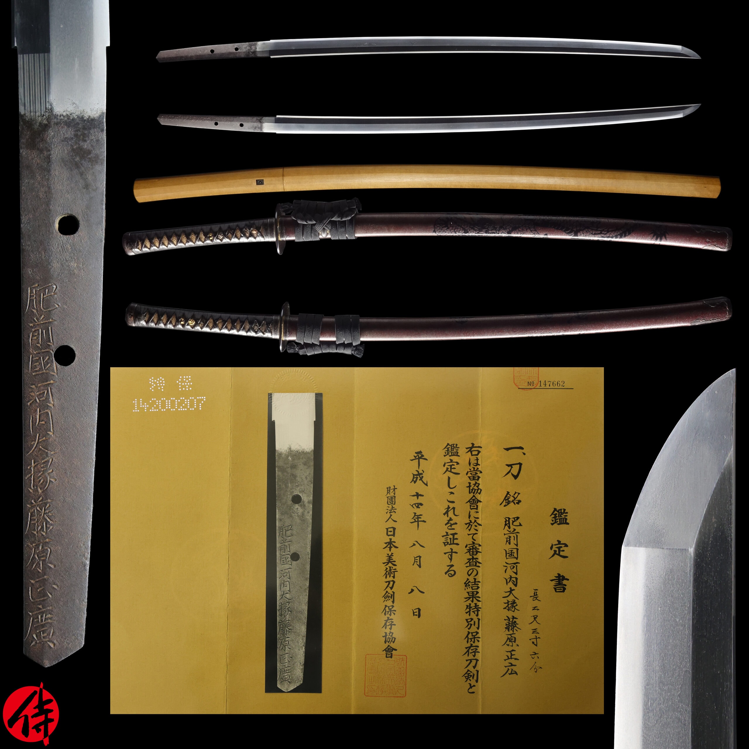 Antique Japanese Sword Katana Signed by Masahiro NBTHK Tokubetsu Hozon Certificate
