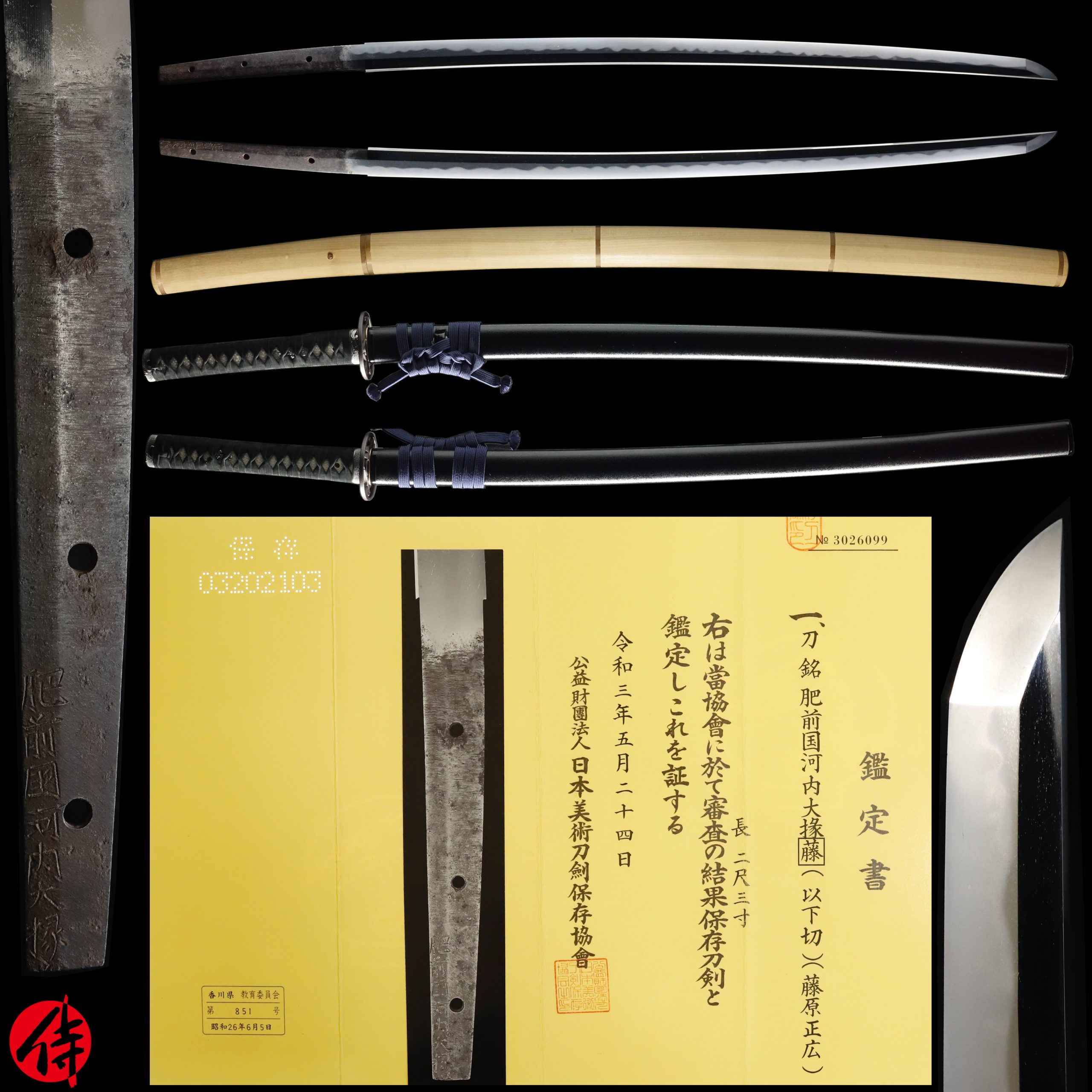 Early Edo Antique Katana Signed by Masahiro for sale | Samurai Museum Shop