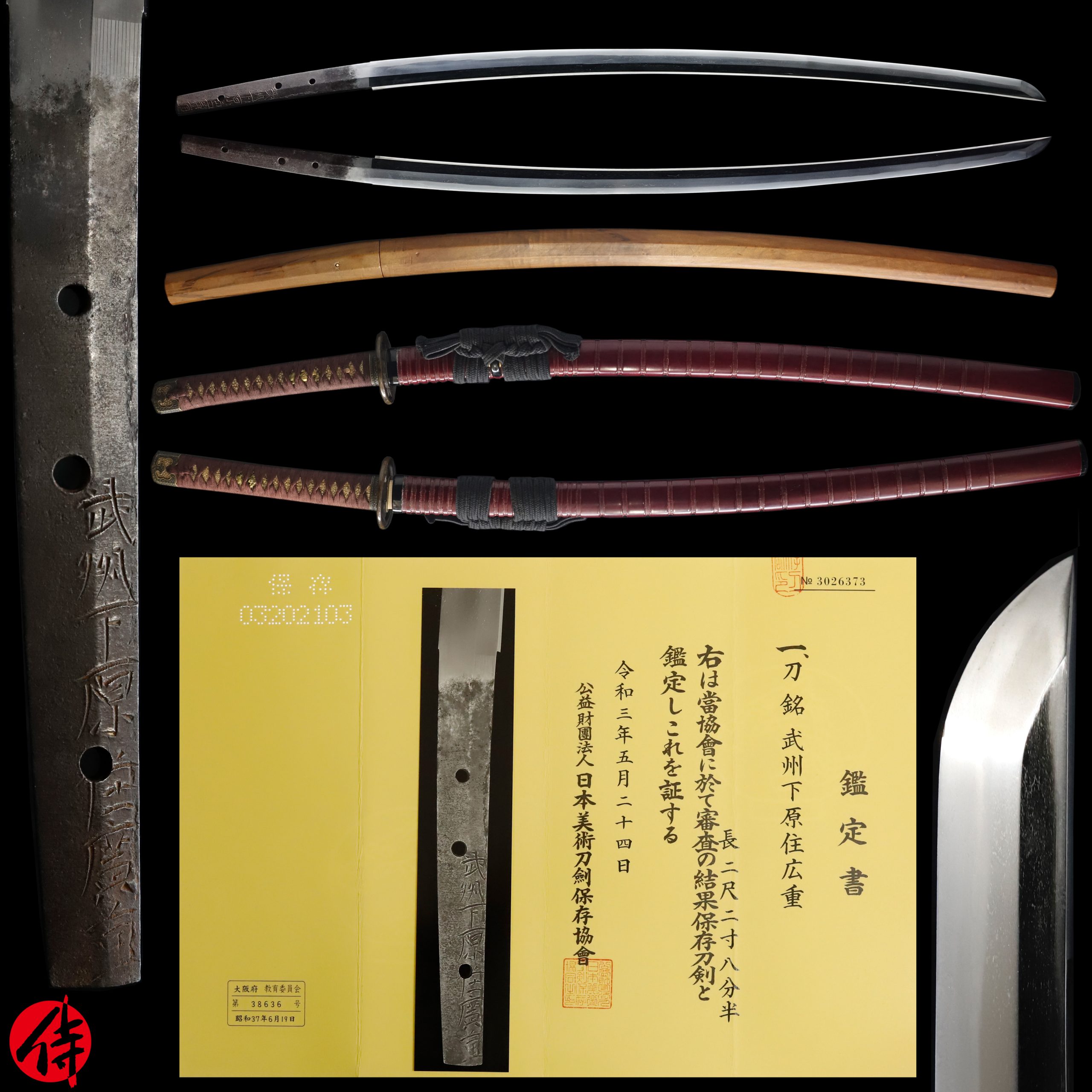 Early Edo Period Antique Katana Signed by Hiroshige for sale | Samurai Museum Shop