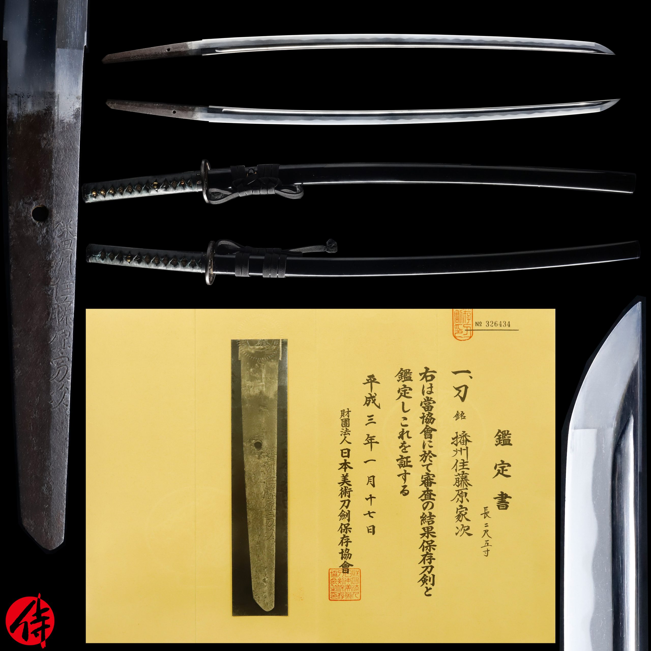 Antique Japanese Sword Katana Signed by Fujiwara Ietsugu NBTHK Hozon Certificate